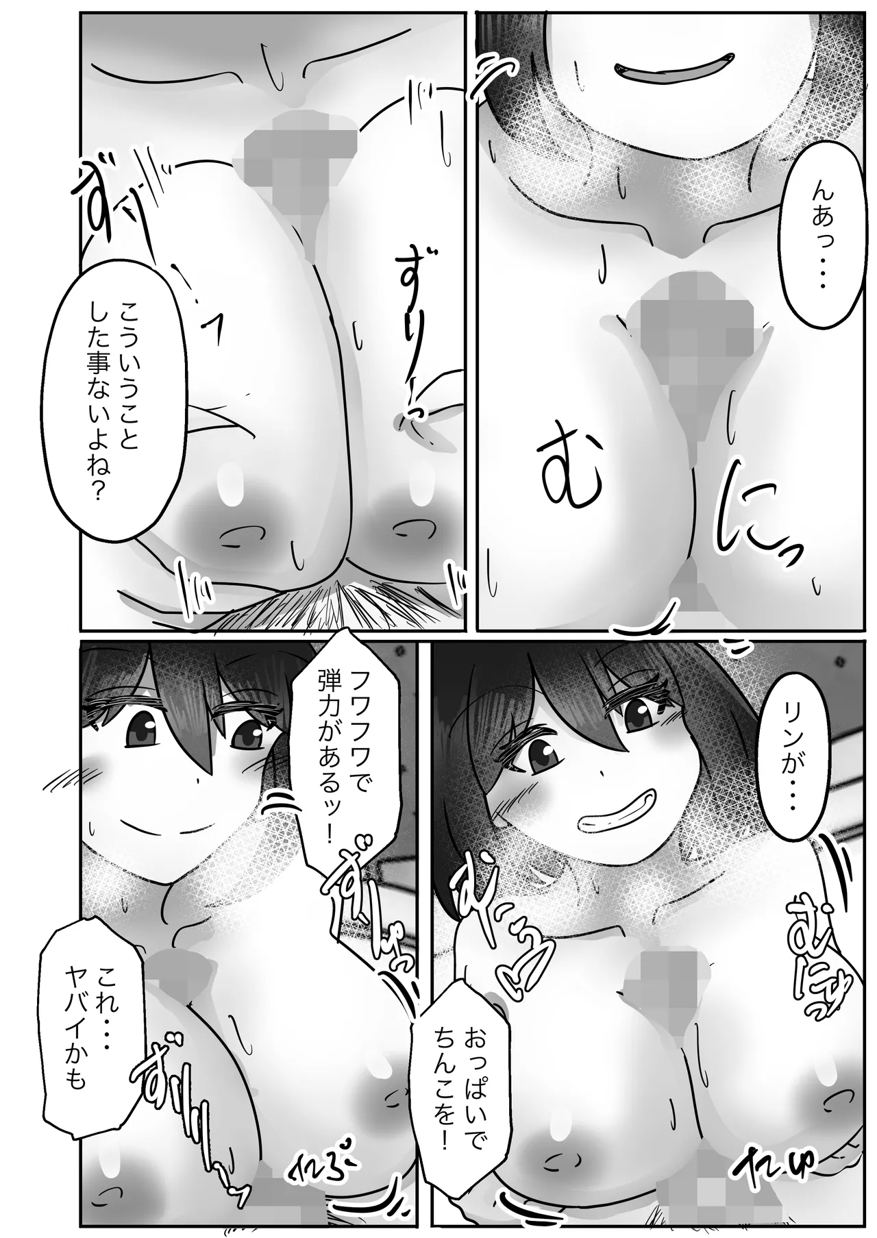 [Noranorano (Norahoshi)] Wakagaeri Suit 图片编号 21