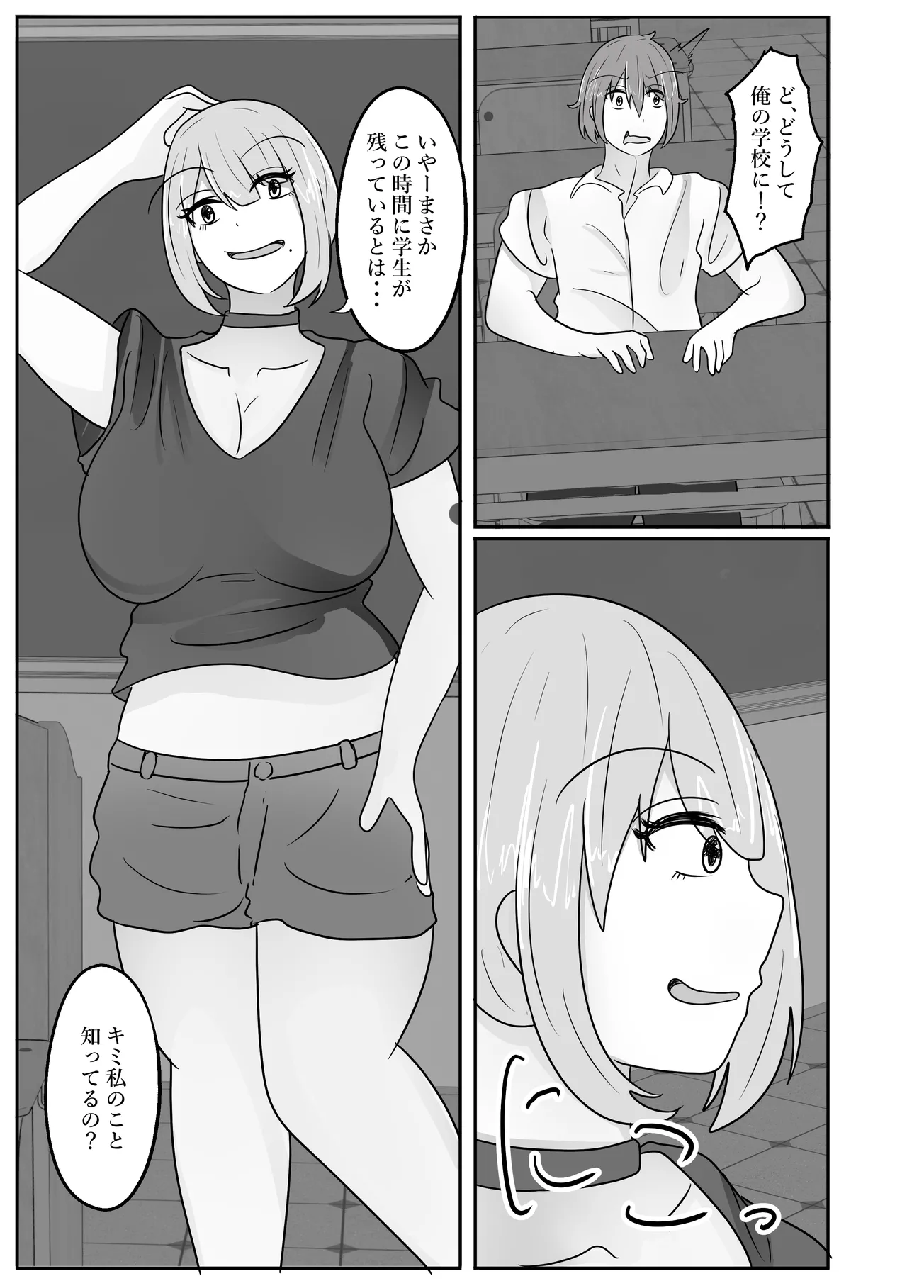 [Noranorano (Norahoshi)] Wakagaeri Suit ~Ero Aka Bijo wa Wakagaetta xx deshita~ image number 11