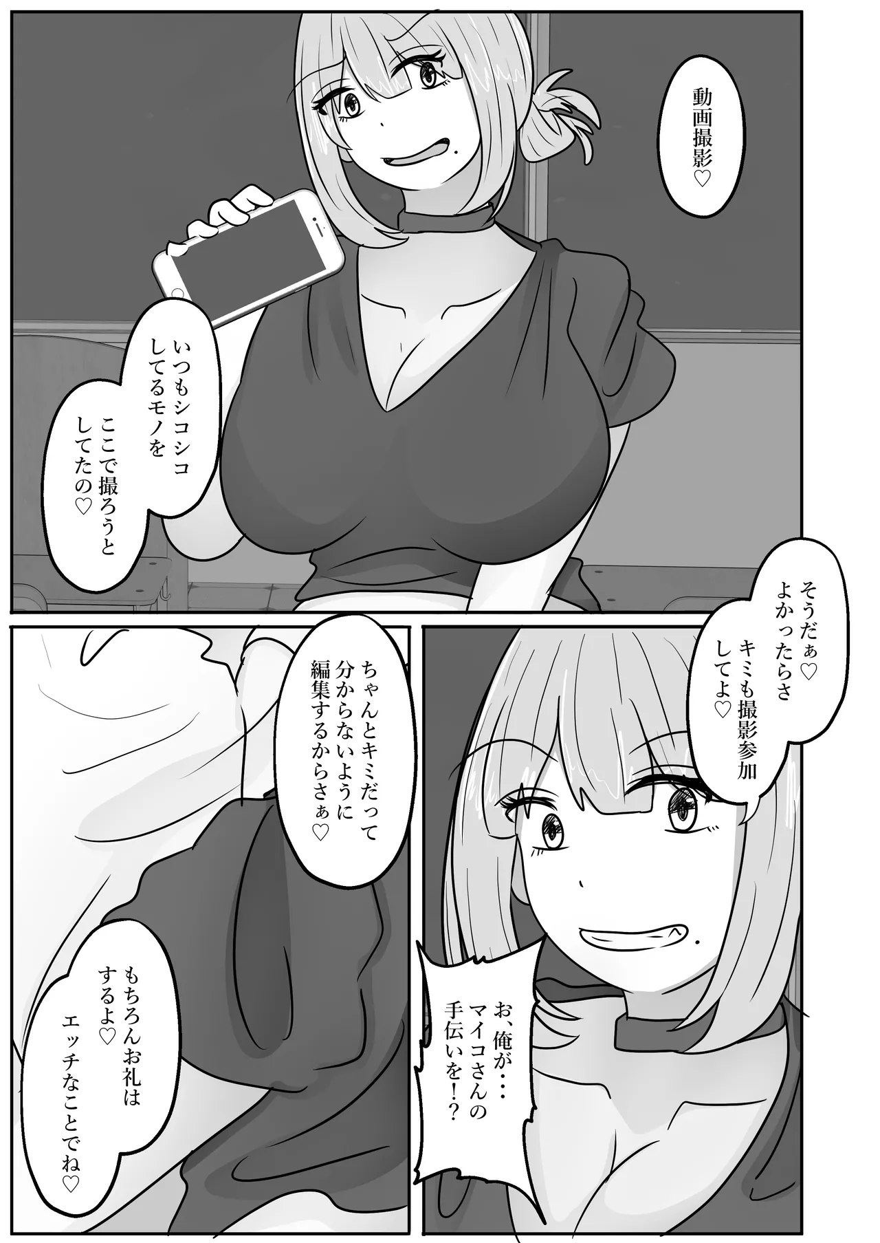 [Noranorano (Norahoshi)] Wakagaeri Suit ~Ero Aka Bijo wa Wakagaetta xx deshita~ image number 13