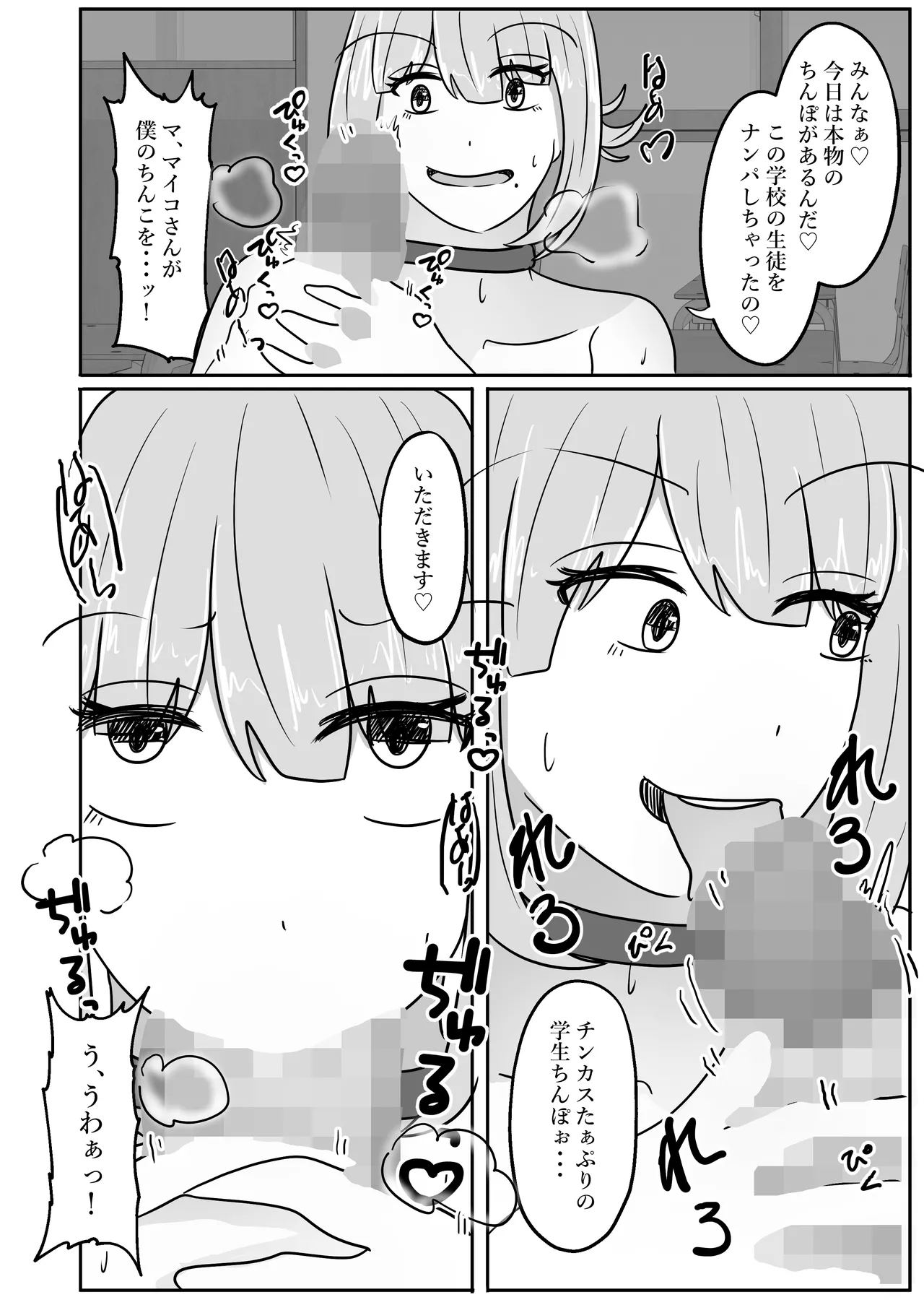 [Noranorano (Norahoshi)] Wakagaeri Suit ~Ero Aka Bijo wa Wakagaetta xx deshita~ image number 20