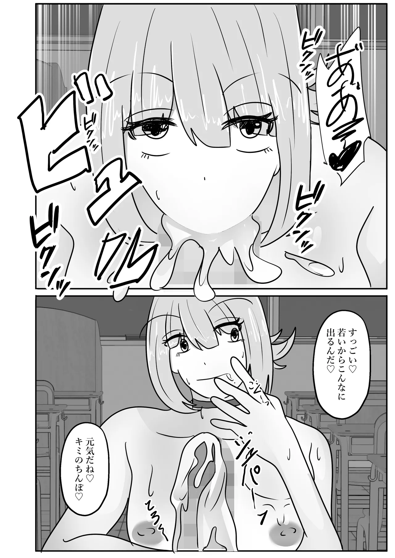 [Noranorano (Norahoshi)] Wakagaeri Suit ~Ero Aka Bijo wa Wakagaetta xx deshita~ image number 22