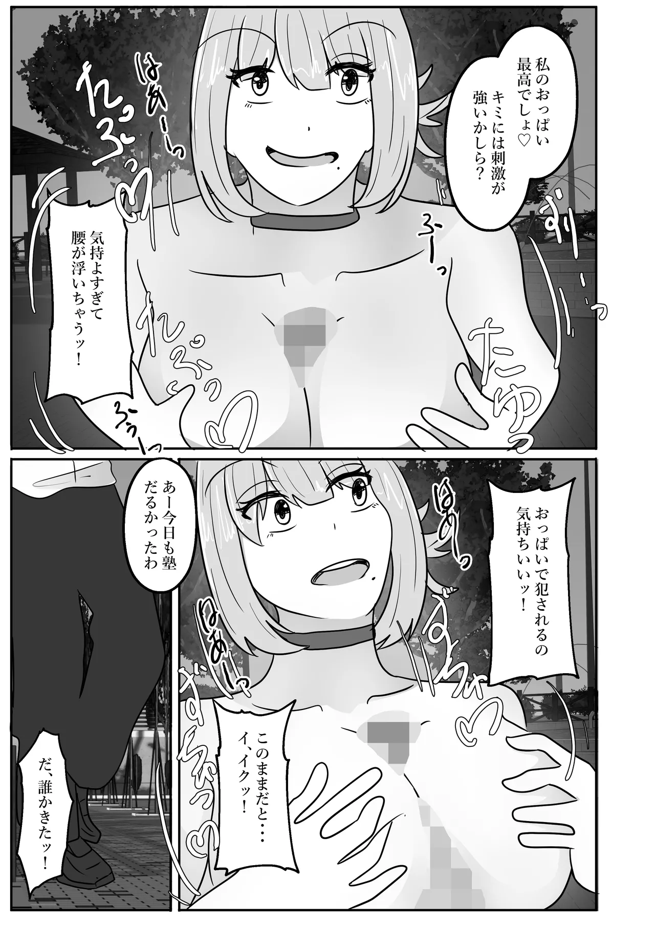 [Noranorano (Norahoshi)] Wakagaeri Suit ~Ero Aka Bijo wa Wakagaetta xx deshita~ image number 37