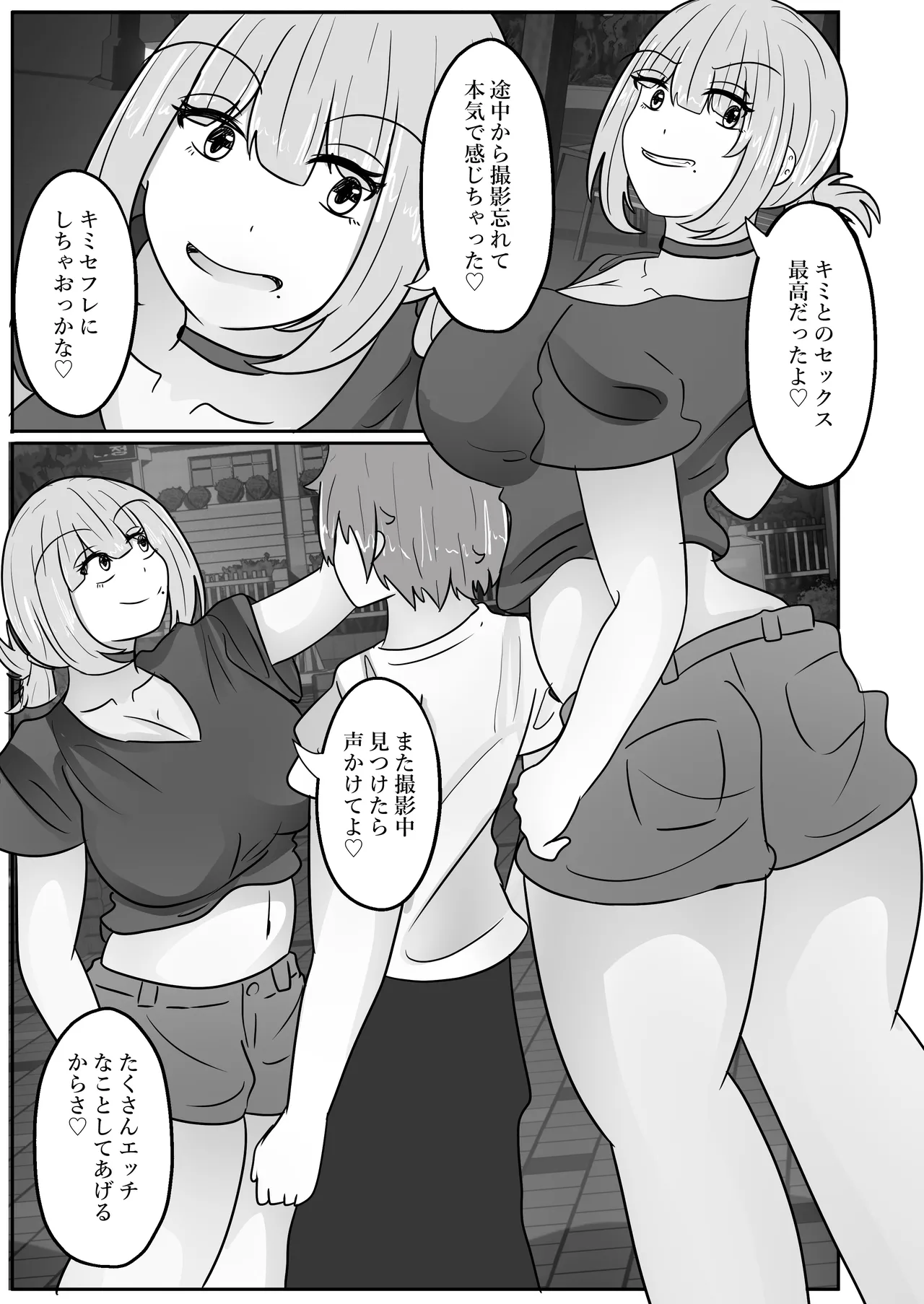 [Noranorano (Norahoshi)] Wakagaeri Suit ~Ero Aka Bijo wa Wakagaetta xx deshita~ image number 47