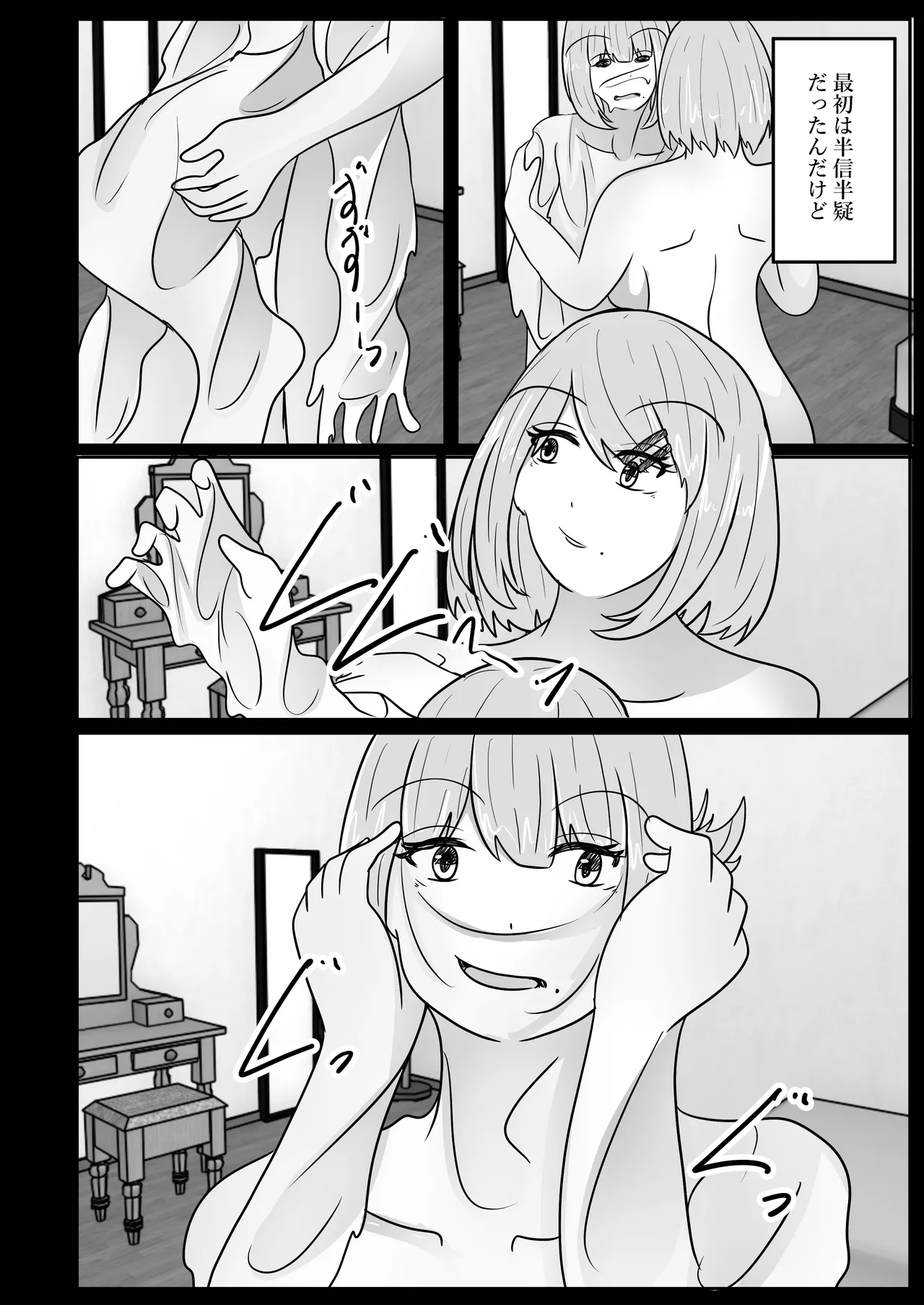 [Noranorano (Norahoshi)] Wakagaeri Suit ~Ero Aka Bijo wa Wakagaetta xx deshita~ image number 52