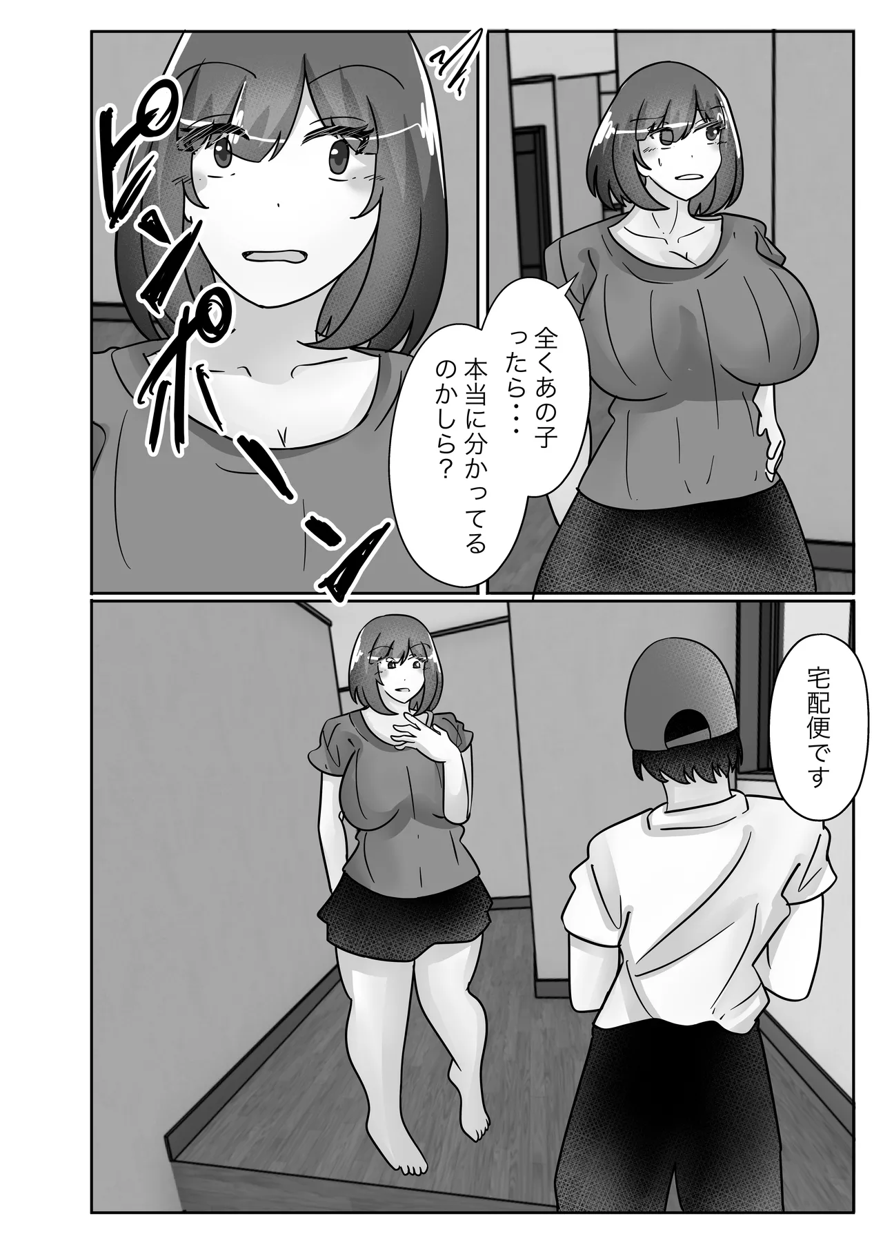 [Noranorano (Norahoshi)] Wakagaeri Suit -Musuko no Gakkou ni Tenkou Shite Kanojo ni Narimashita- 图片编号 8