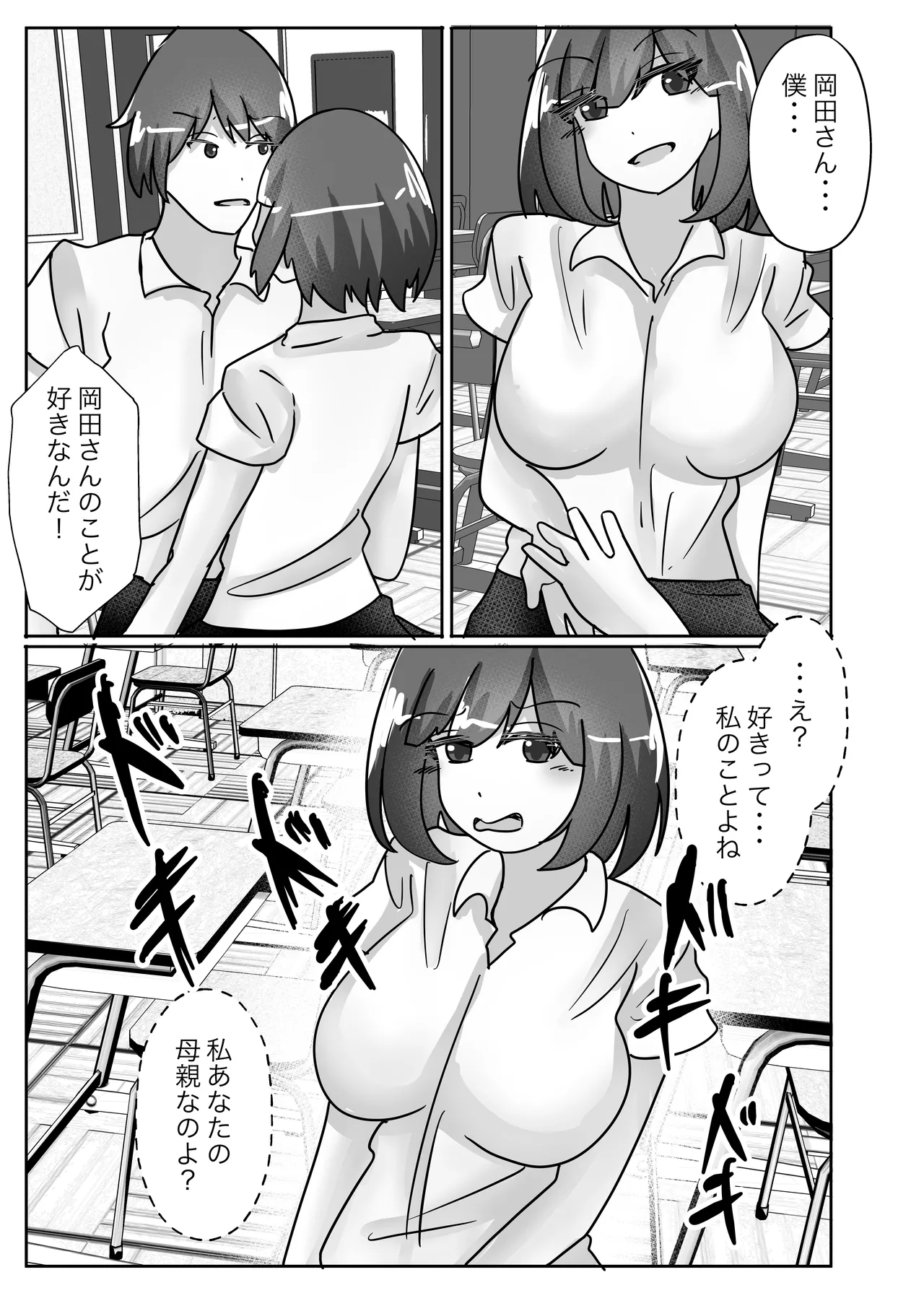 [Noranorano (Norahoshi)] Wakagaeri Suit -Musuko no Gakkou ni Tenkou Shite Kanojo ni Narimashita- 图片编号 19