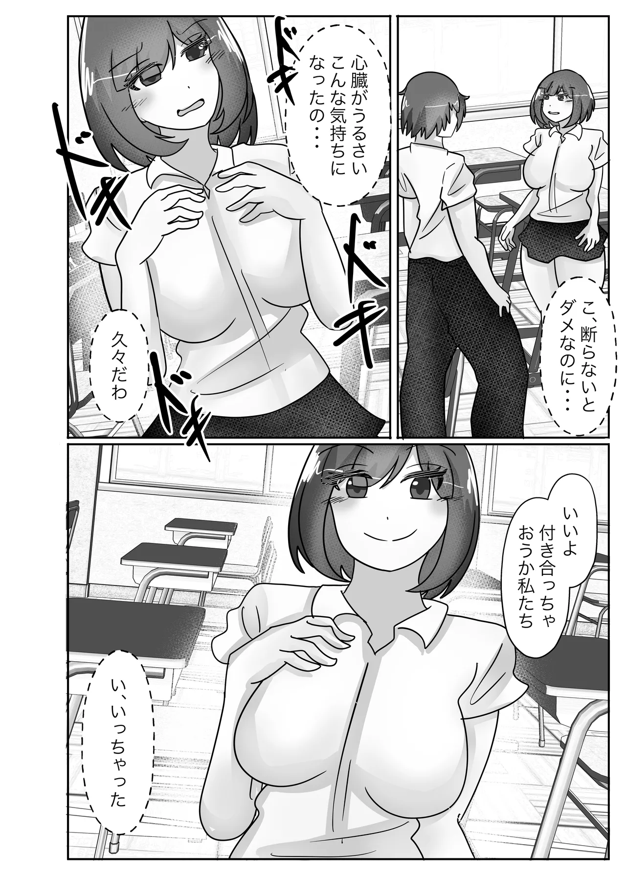 [Noranorano (Norahoshi)] Wakagaeri Suit -Musuko no Gakkou ni Tenkou Shite Kanojo ni Narimashita- 图片编号 20