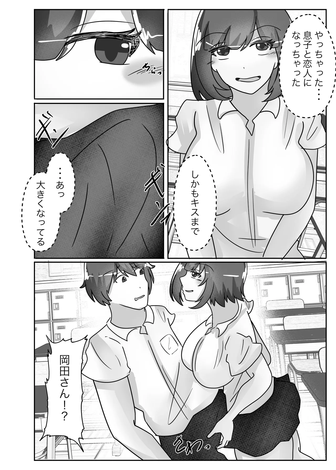 [Noranorano (Norahoshi)] Wakagaeri Suit -Musuko no Gakkou ni Tenkou Shite Kanojo ni Narimashita- 图片编号 22