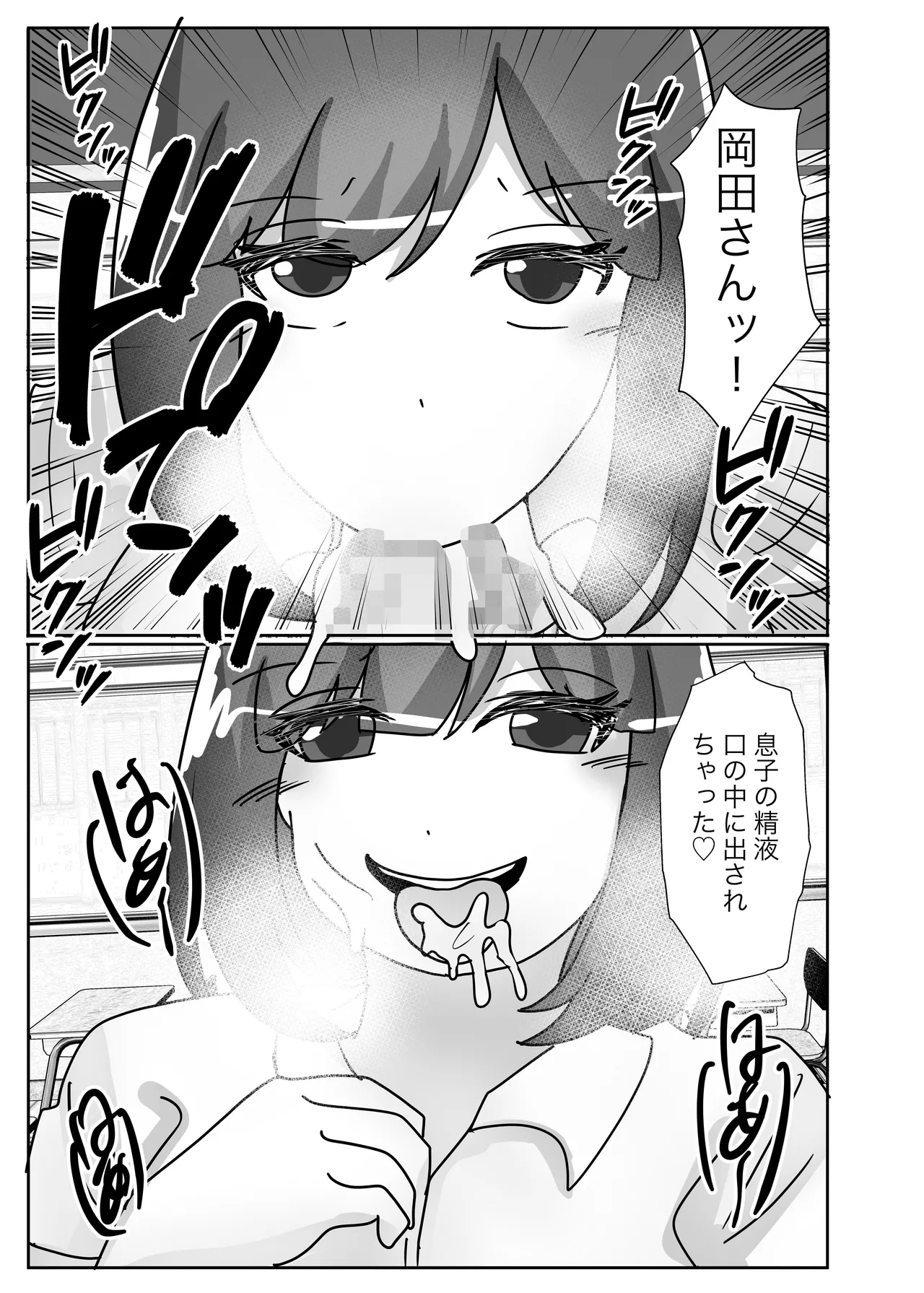 [Noranorano (Norahoshi)] Wakagaeri Suit -Musuko no Gakkou ni Tenkou Shite Kanojo ni Narimashita- 图片编号 27