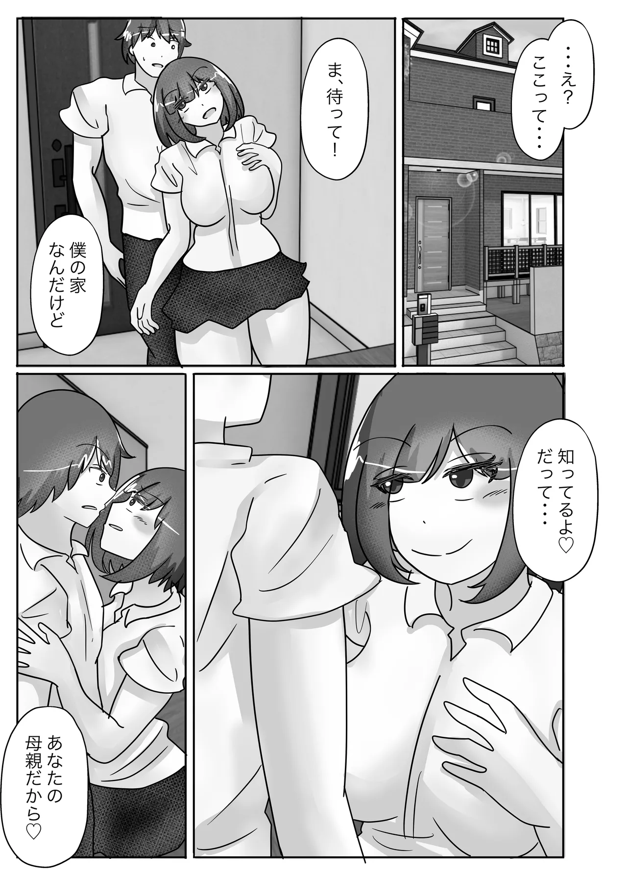 [Noranorano (Norahoshi)] Wakagaeri Suit -Musuko no Gakkou ni Tenkou Shite Kanojo ni Narimashita- 图片编号 37