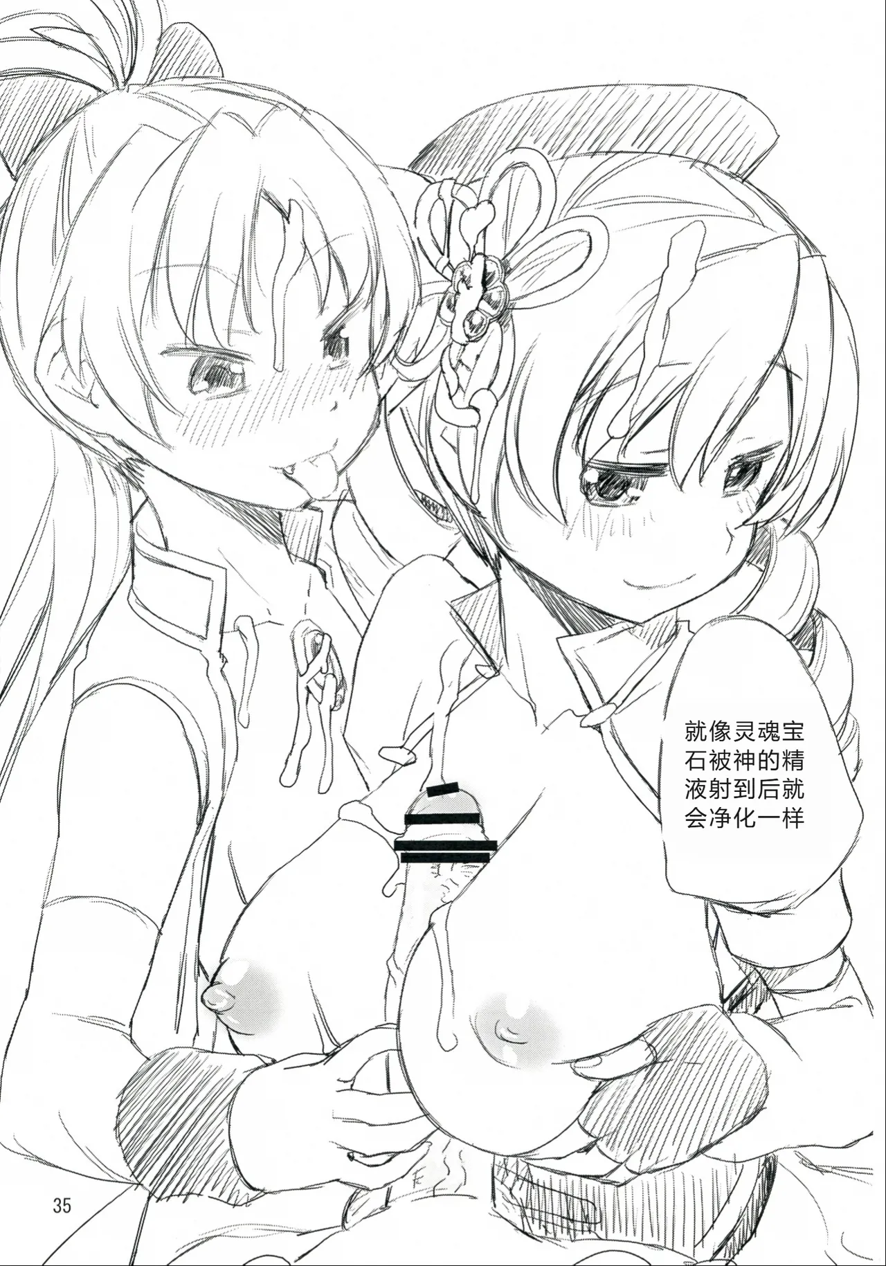 (COMIC1☆7) [KATAMARI-YA (Kanetsuki Masayoshi, Shinama)] Mami-san do (Puella Magi Madoka Magica) [Chinese] 画像番号 35