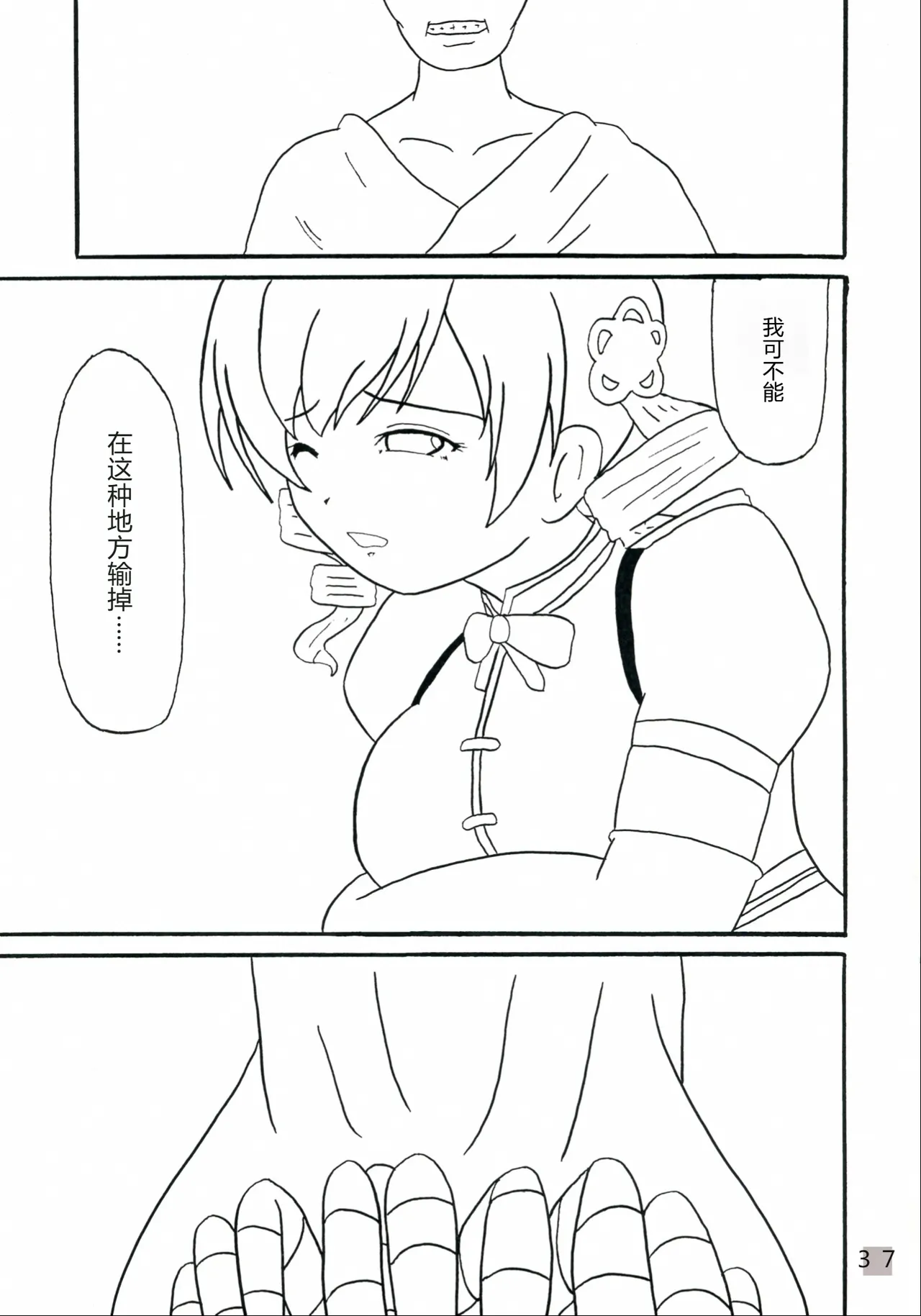 (COMIC1☆7) [KATAMARI-YA (Kanetsuki Masayoshi, Shinama)] Mami-san do (Puella Magi Madoka Magica) [Chinese] 画像番号 37