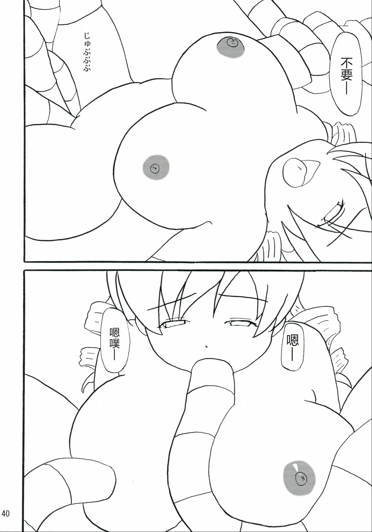 (COMIC1☆7) [KATAMARI-YA (Kanetsuki Masayoshi, Shinama)] Mami-san do (Puella Magi Madoka Magica) [Chinese] 画像番号 40