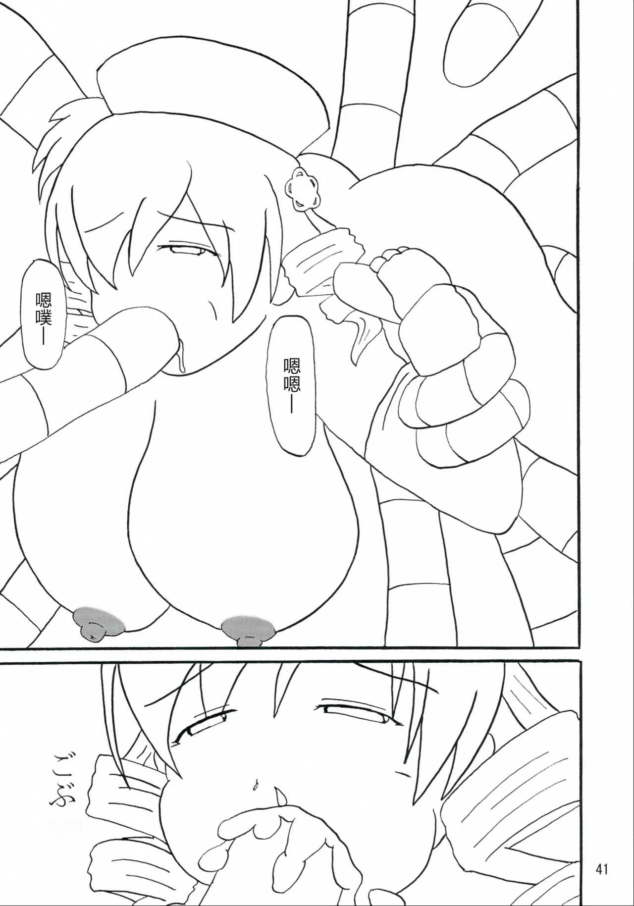 (COMIC1☆7) [KATAMARI-YA (Kanetsuki Masayoshi, Shinama)] Mami-san do (Puella Magi Madoka Magica) [Chinese] 画像番号 41