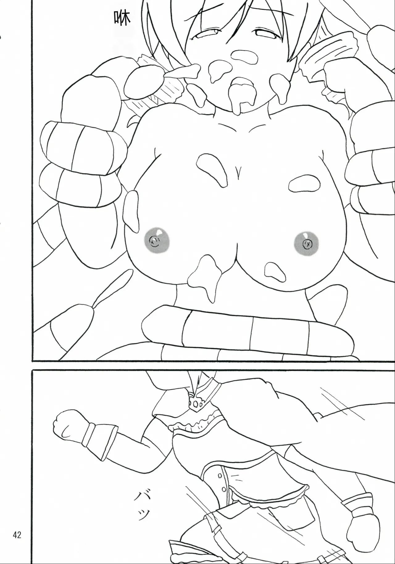 (COMIC1☆7) [KATAMARI-YA (Kanetsuki Masayoshi, Shinama)] Mami-san do (Puella Magi Madoka Magica) [Chinese] 画像番号 42