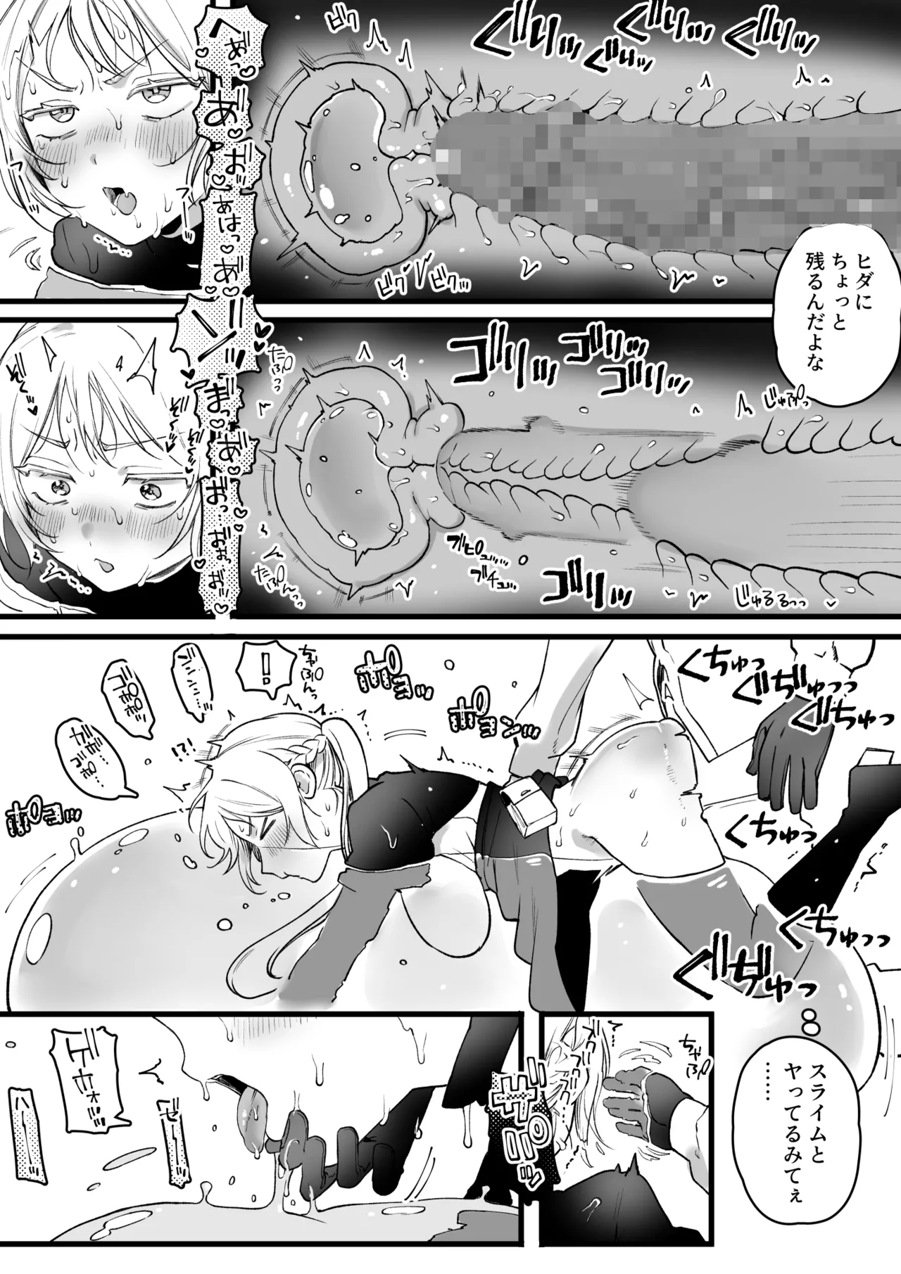 [ゆりしましる] スライムが体内に入ってしまったお姉さん 图片编号 4