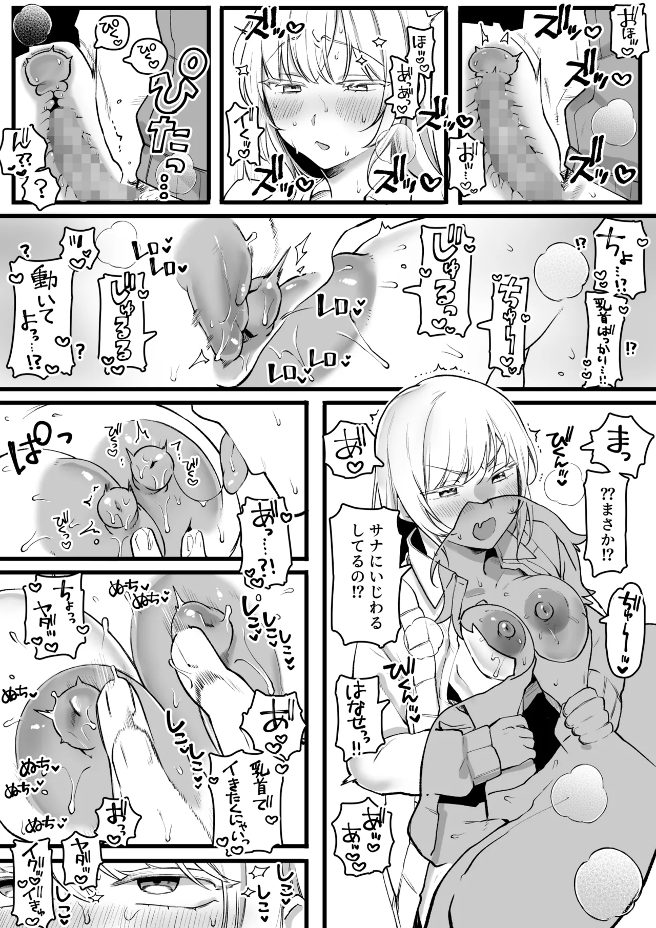 [ゆりしましる] 煽ってくる生意気いとこセ〇レ路地裏編 image number 3