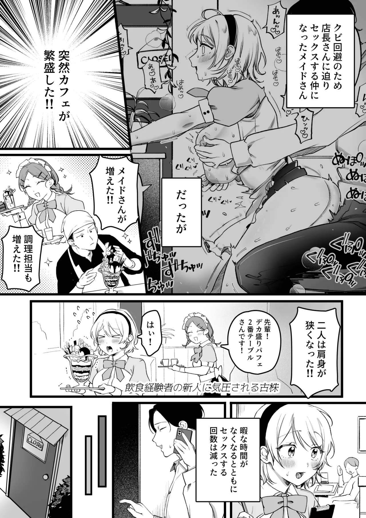 [ゆりしましろ] 体を張ってクビ回避するバイトちゃん numero di immagine  11