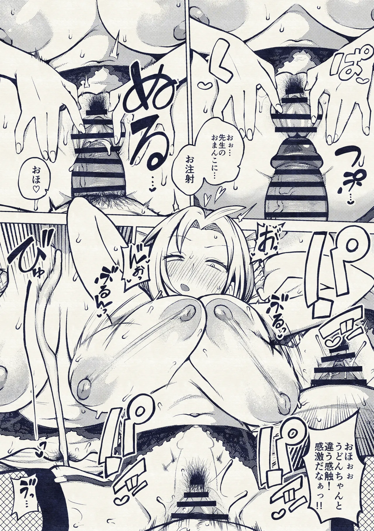 [ひまじんのいず] えーりん先生の特別診療 (東方Project) image number 26