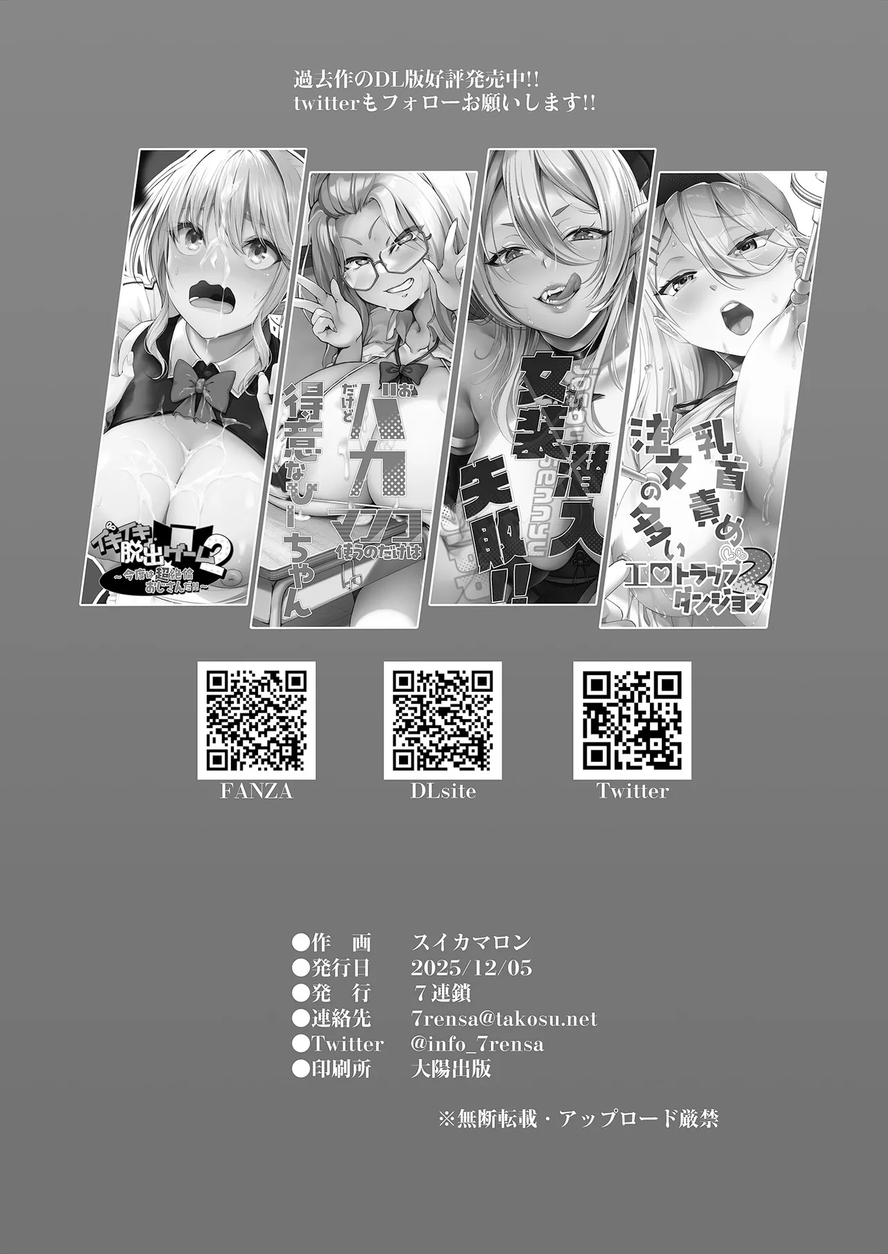 [7 Rensa (Suika Maron)] Boku no Kanojo wa Mesu Ogre, Uwaki Aite wa Mama Ogre [Digital] numero di immagine  54