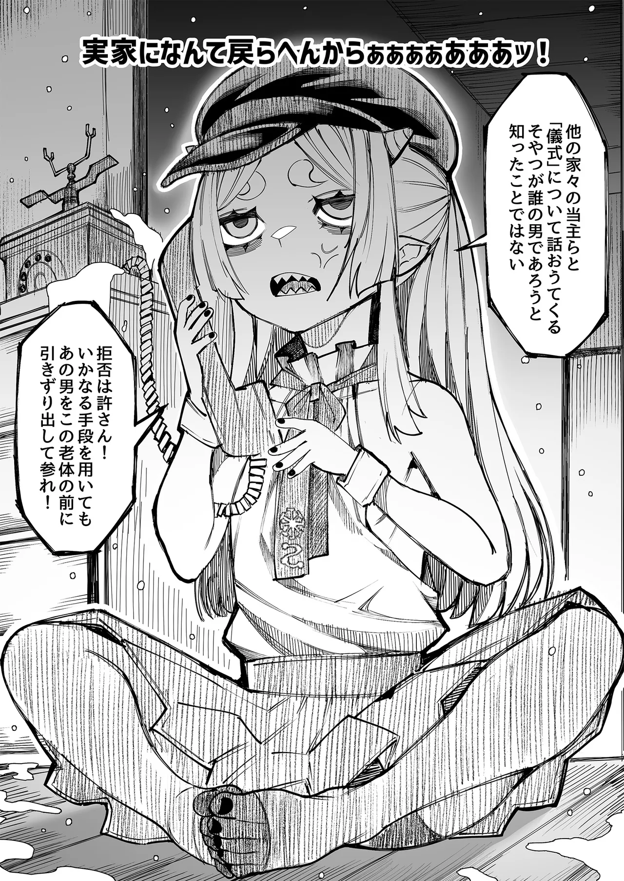 [7 Rensa (Suika Maron)] Boku no Kanojo wa Mesu Ogre, Uwaki Aite wa Mama Ogre [Digital] numero di immagine  59