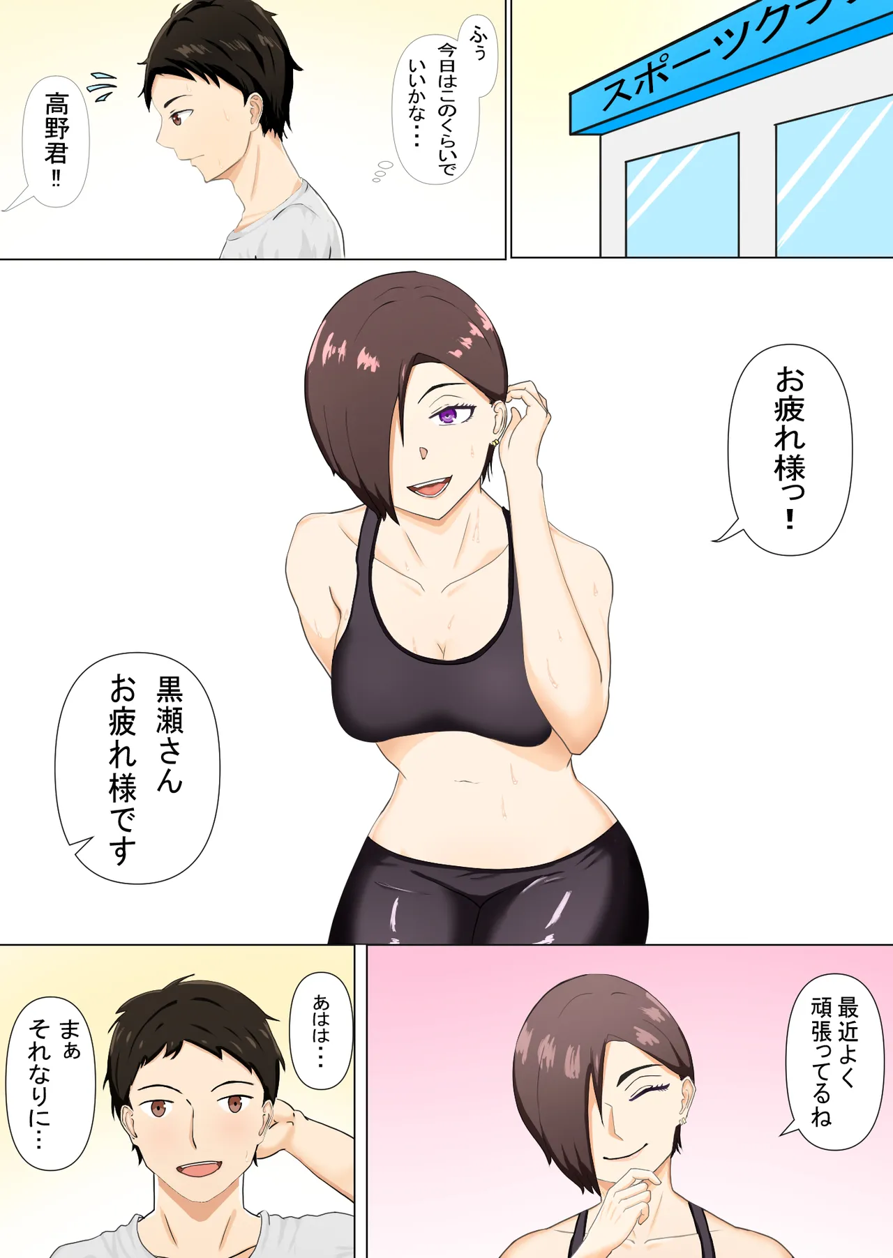 [Tsukigime] Sexy lady at the gym image number 2