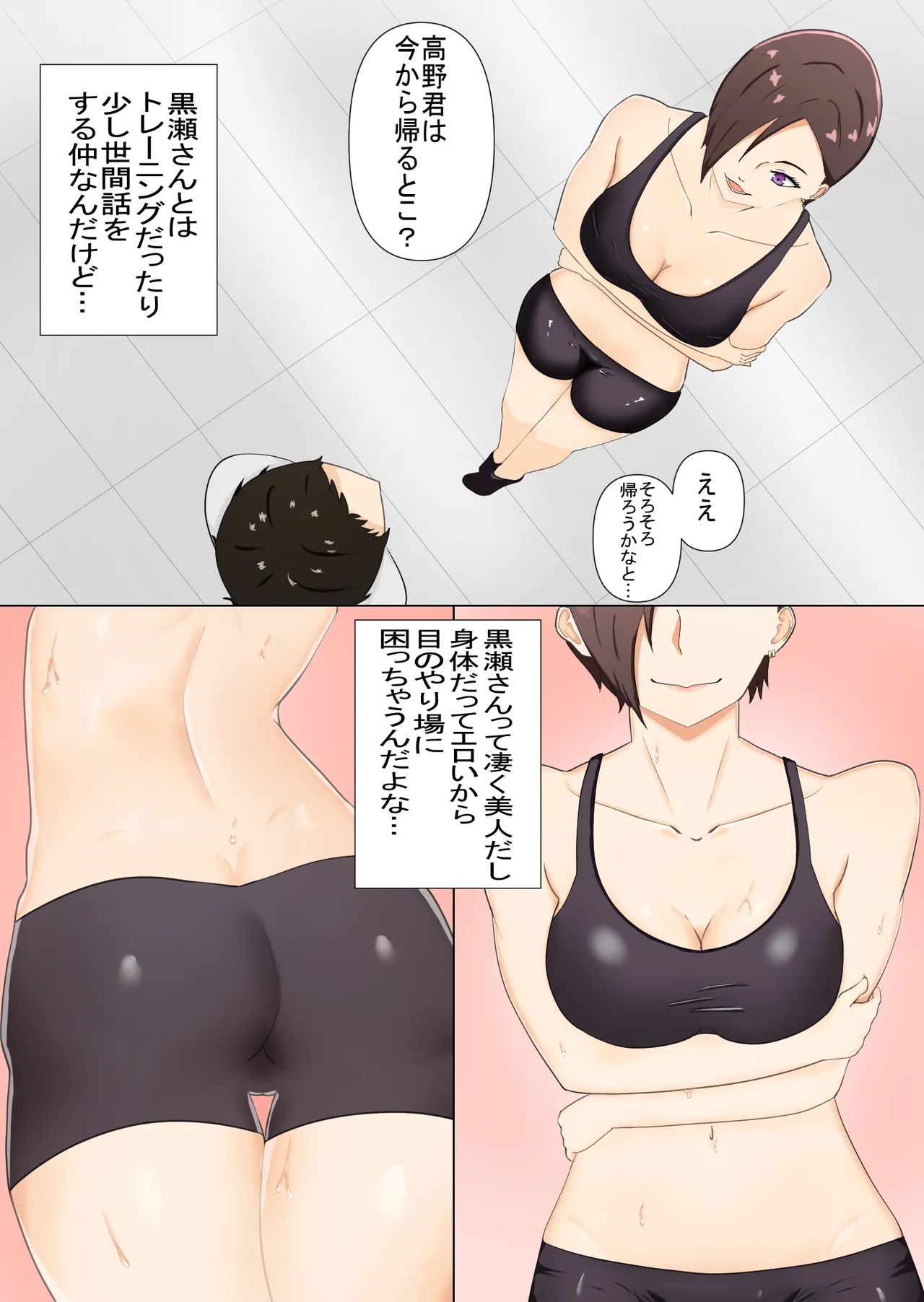 [Tsukigime] Sexy lady at the gym image number 3