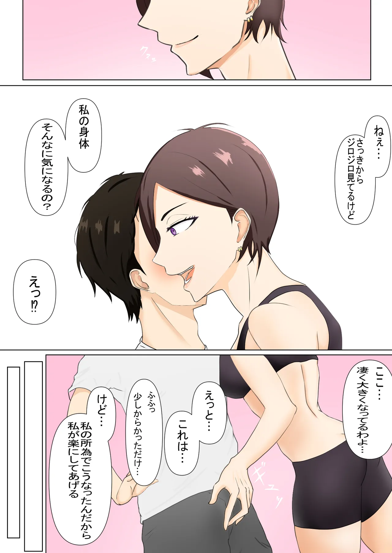[Tsukigime] Sexy lady at the gym image number 5