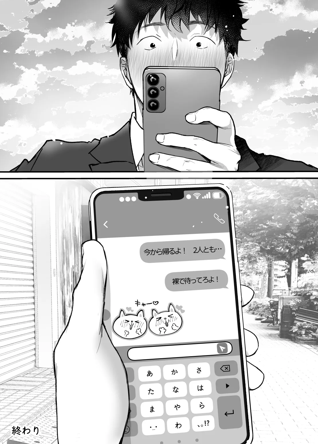 [Super Ichigo-chan (Misaoka)] Sex Closet 4 图片编号 26