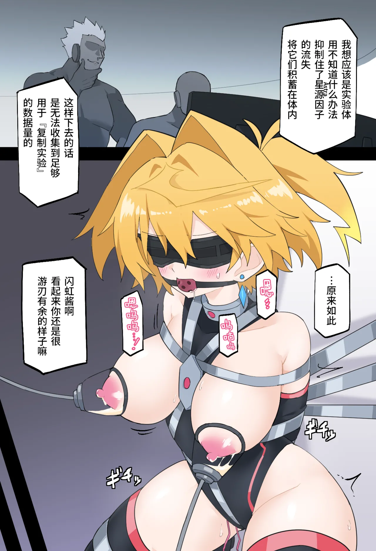 The Strongest Transforming Heroines Part3 이미지 번호 3