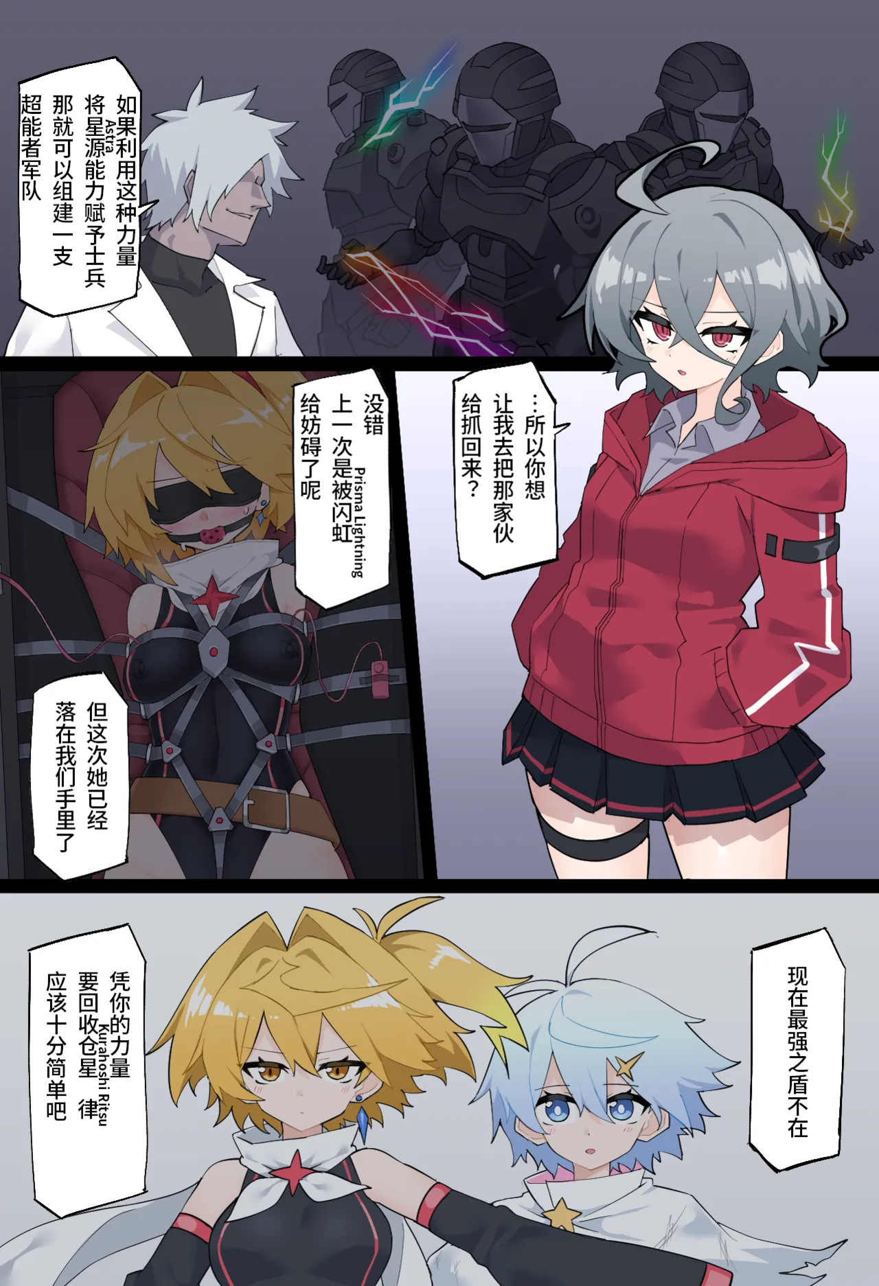 The Strongest Transforming Heroines Part3 이미지 번호 5