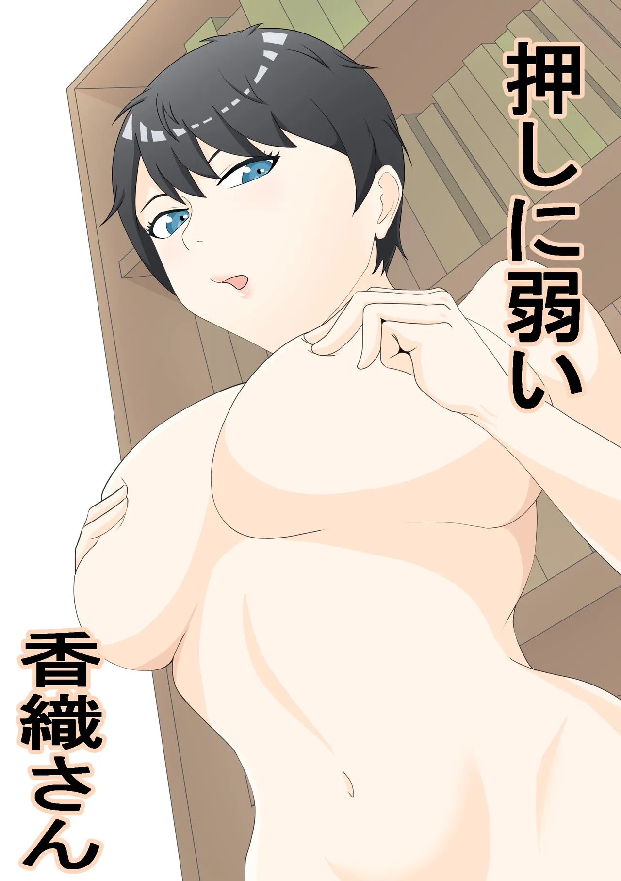 [Tsukigime]Kaori is weak to pressure изображение № 1