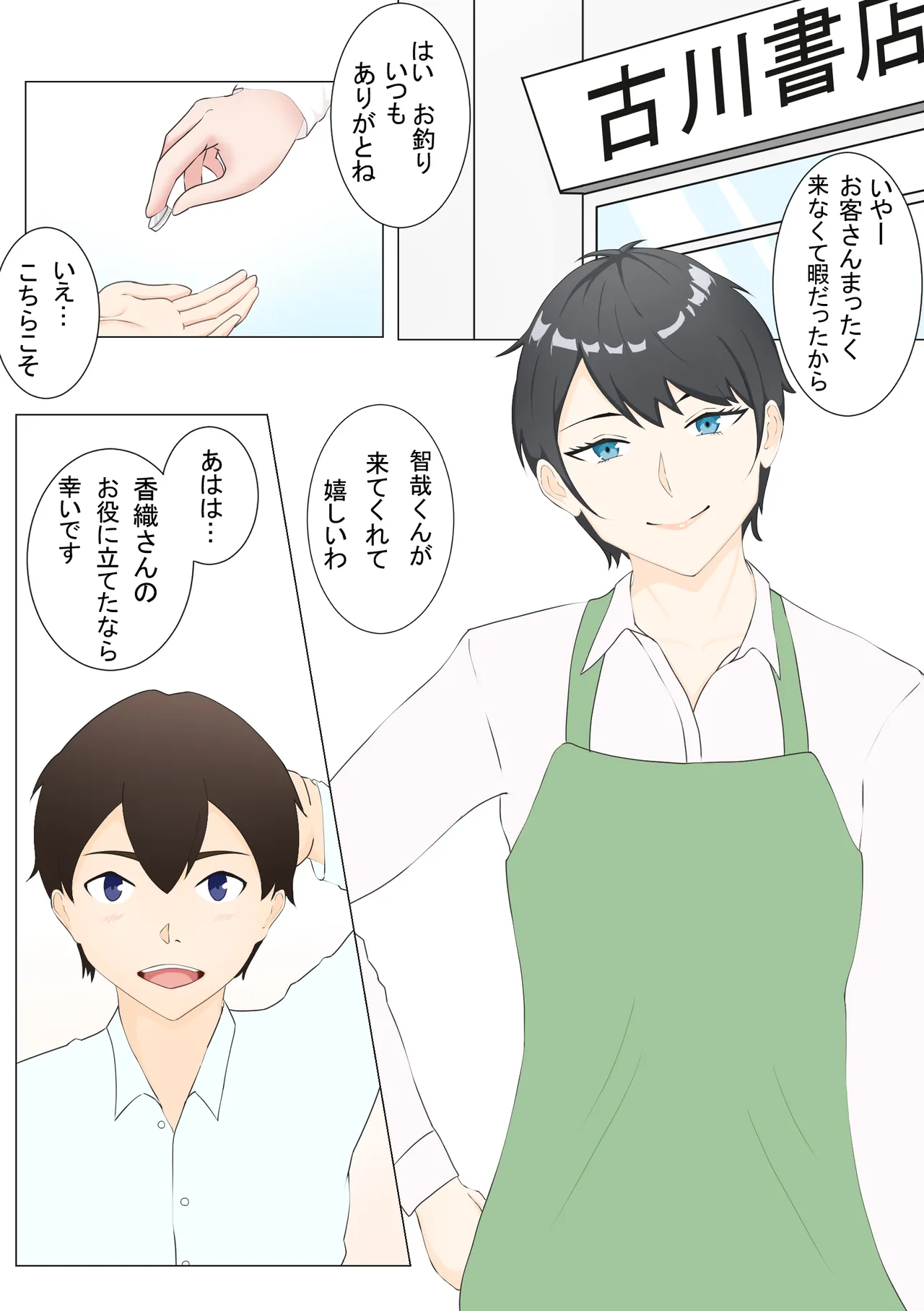 [Tsukigime]Kaori is weak to pressure изображение № 2