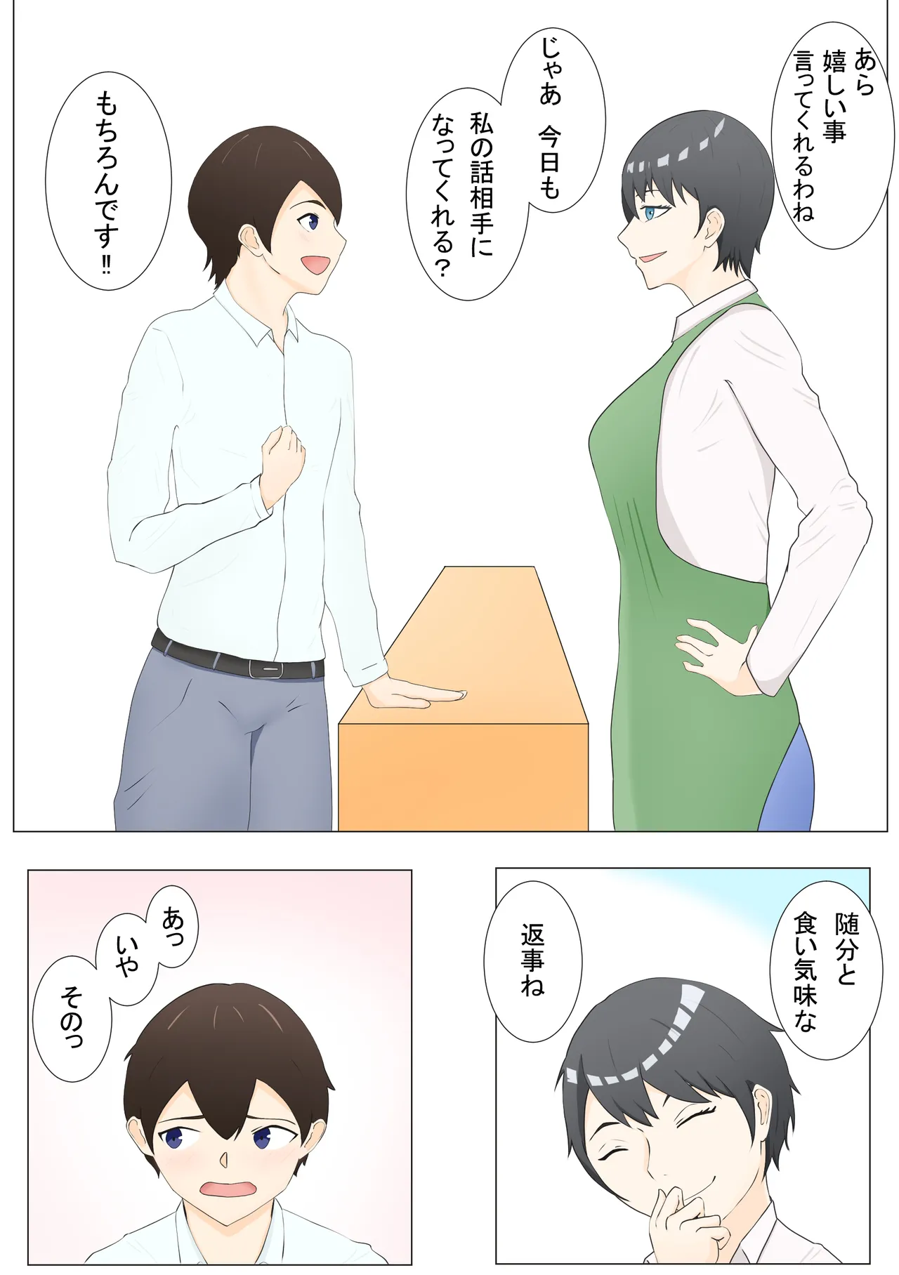 [Tsukigime]Kaori is weak to pressure изображение № 3