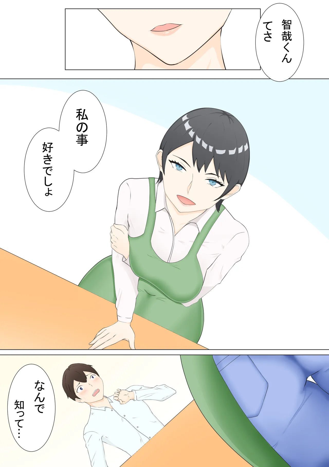 [Tsukigime]Kaori is weak to pressure изображение № 4