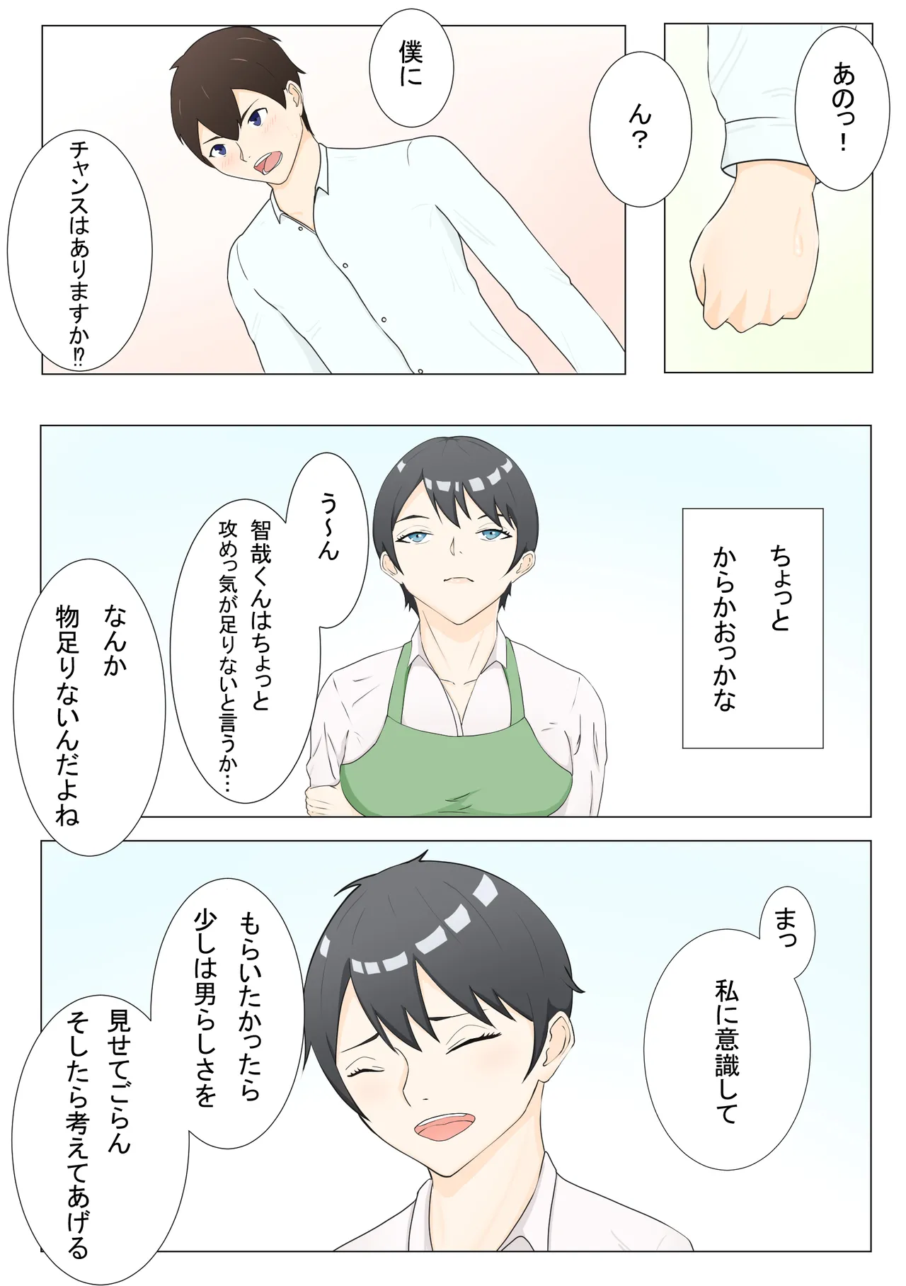 [Tsukigime]Kaori is weak to pressure изображение № 6