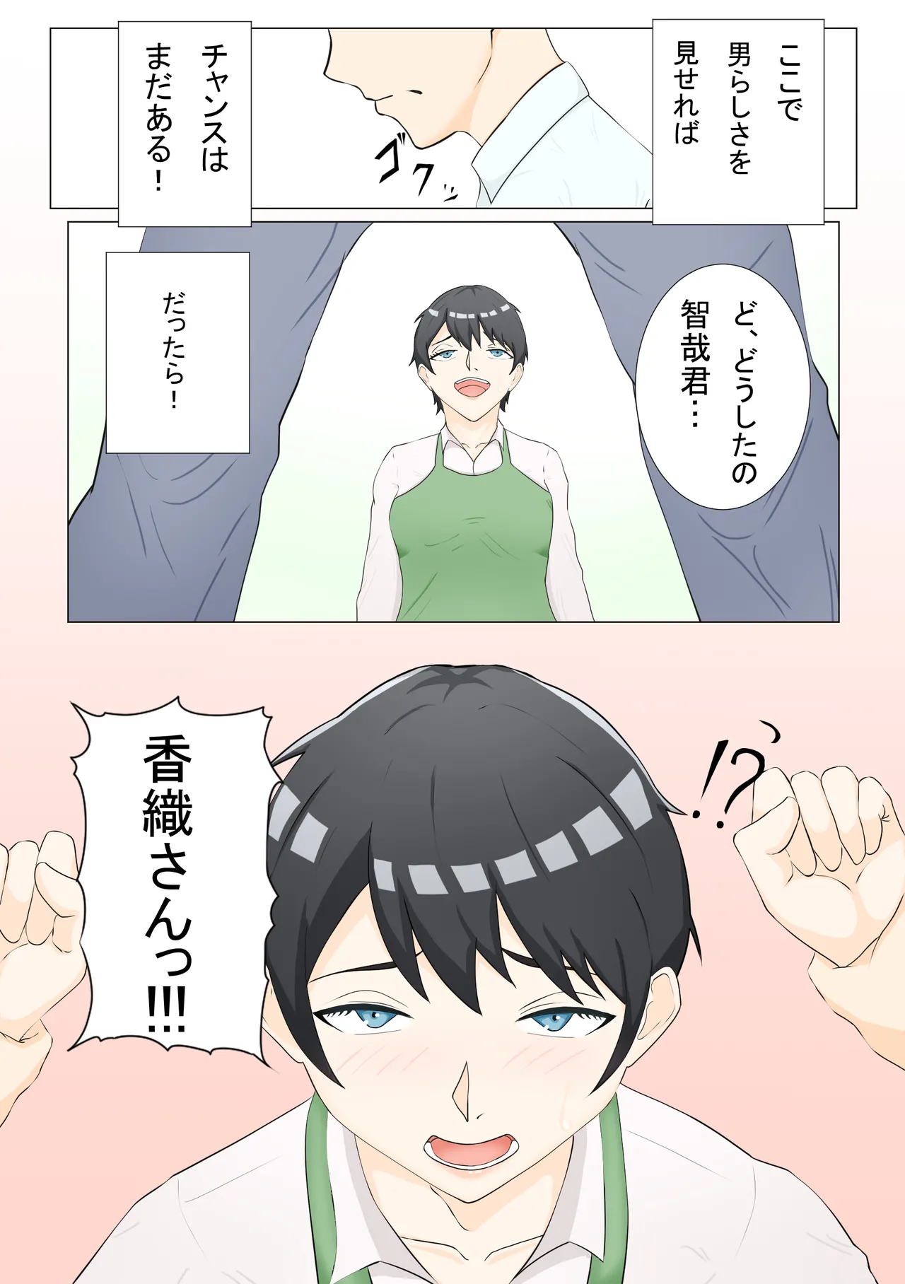 [Tsukigime]Kaori is weak to pressure изображение № 7