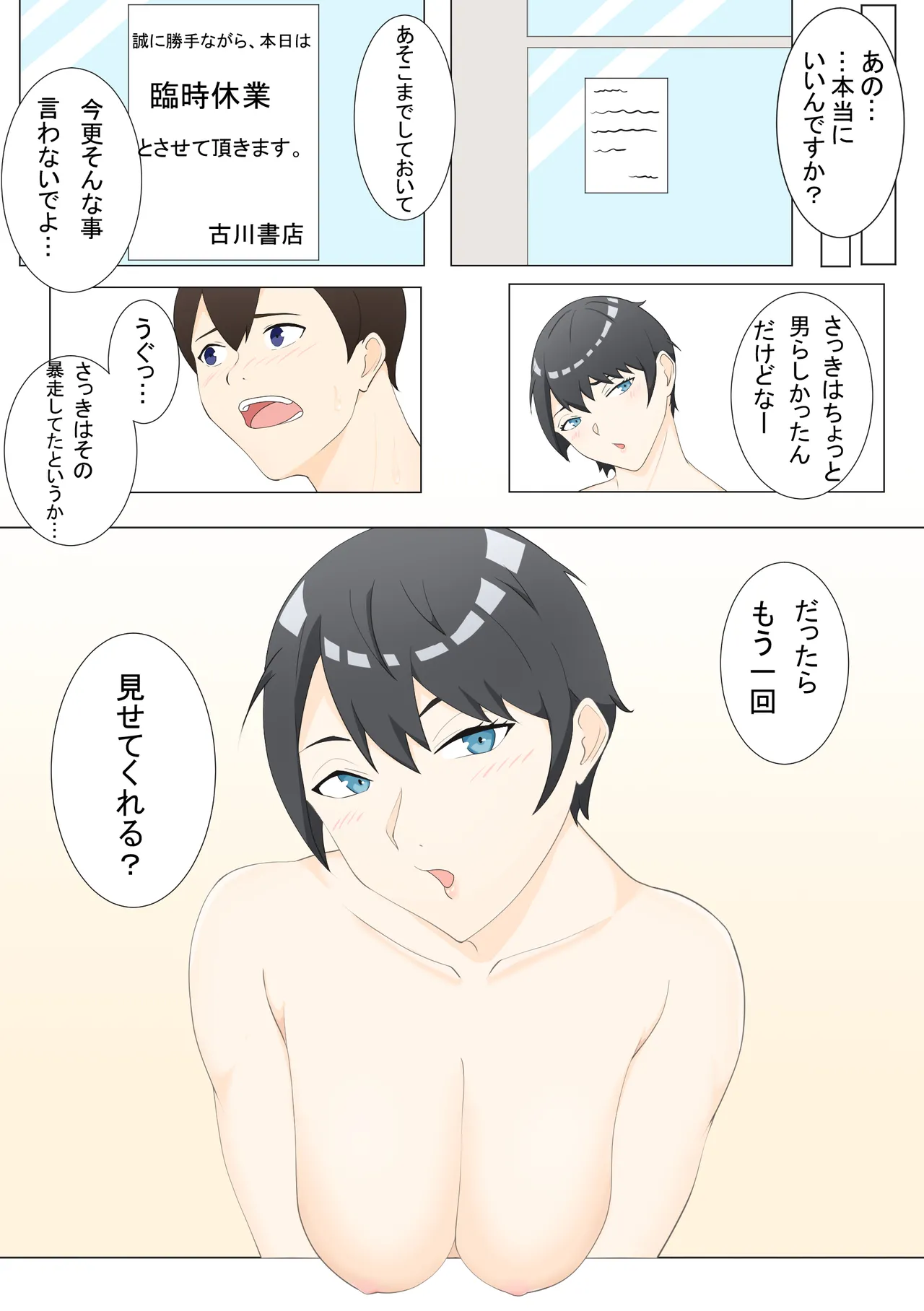 [Tsukigime]Kaori is weak to pressure изображение № 14