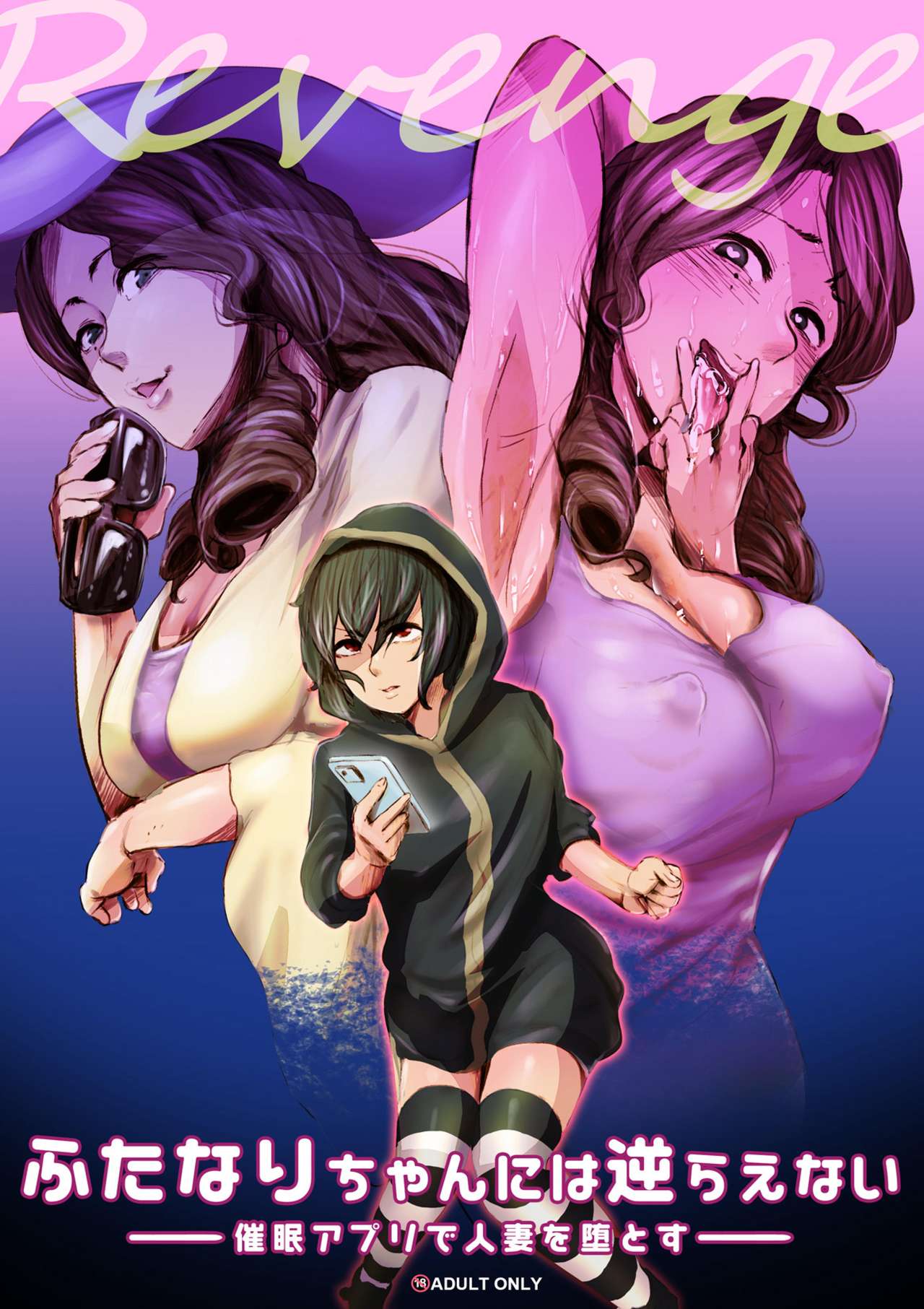 [An-chan Kaichou Potsuri Club] RevengeSex [Digital] image number 1