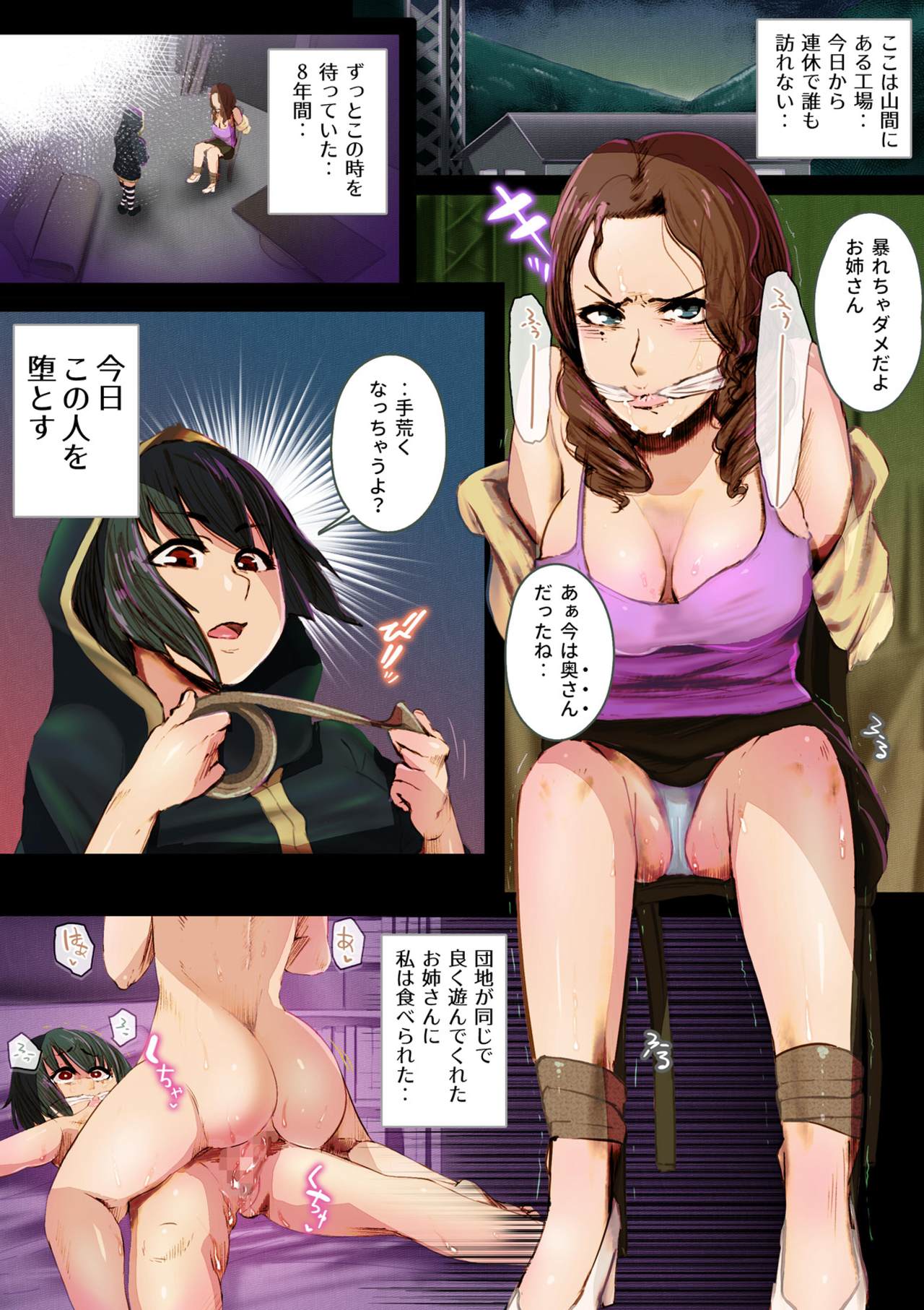 [An-chan Kaichou Potsuri Club] RevengeSex [Digital] image number 2