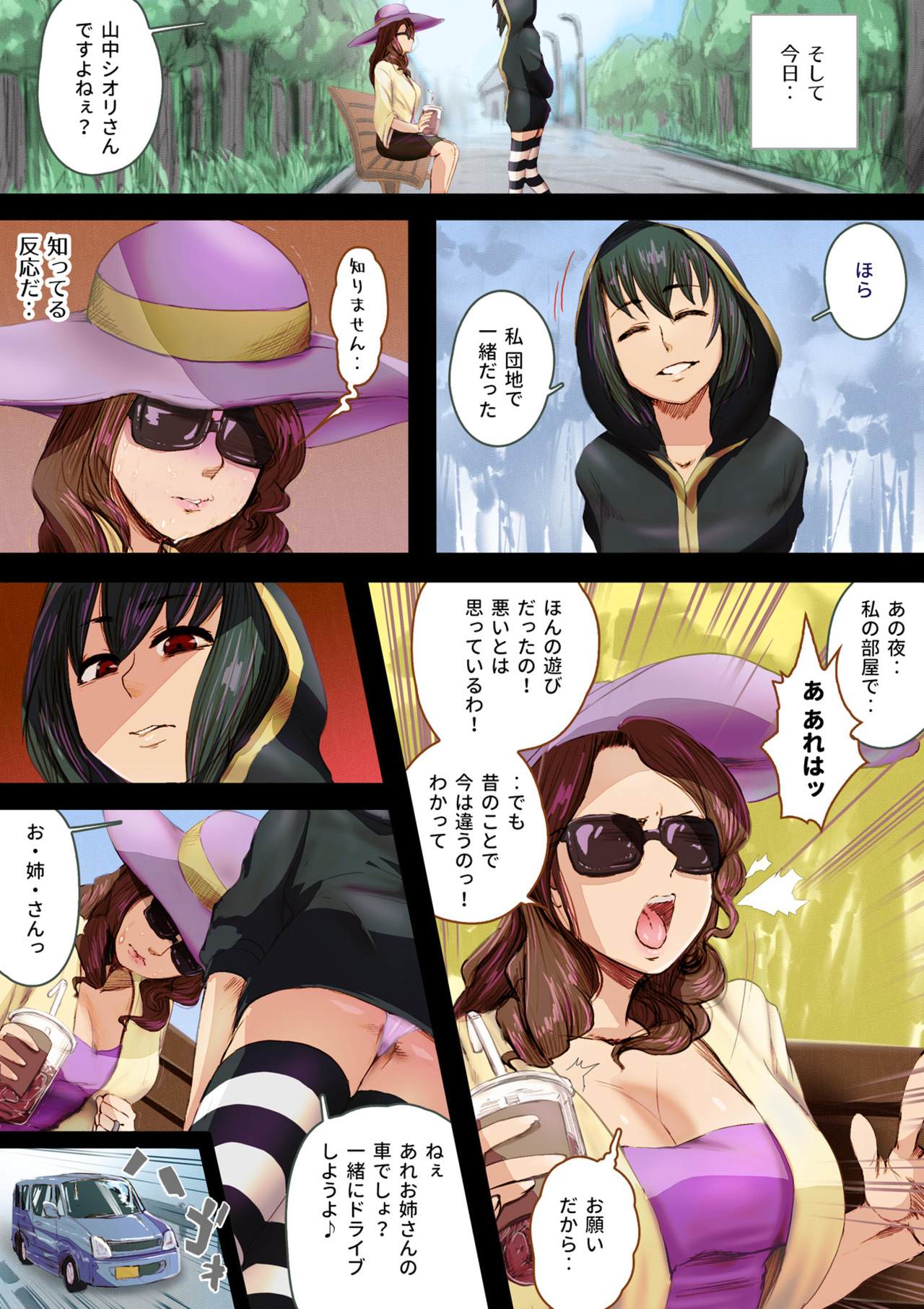 [An-chan Kaichou Potsuri Club] RevengeSex [Digital] image number 5