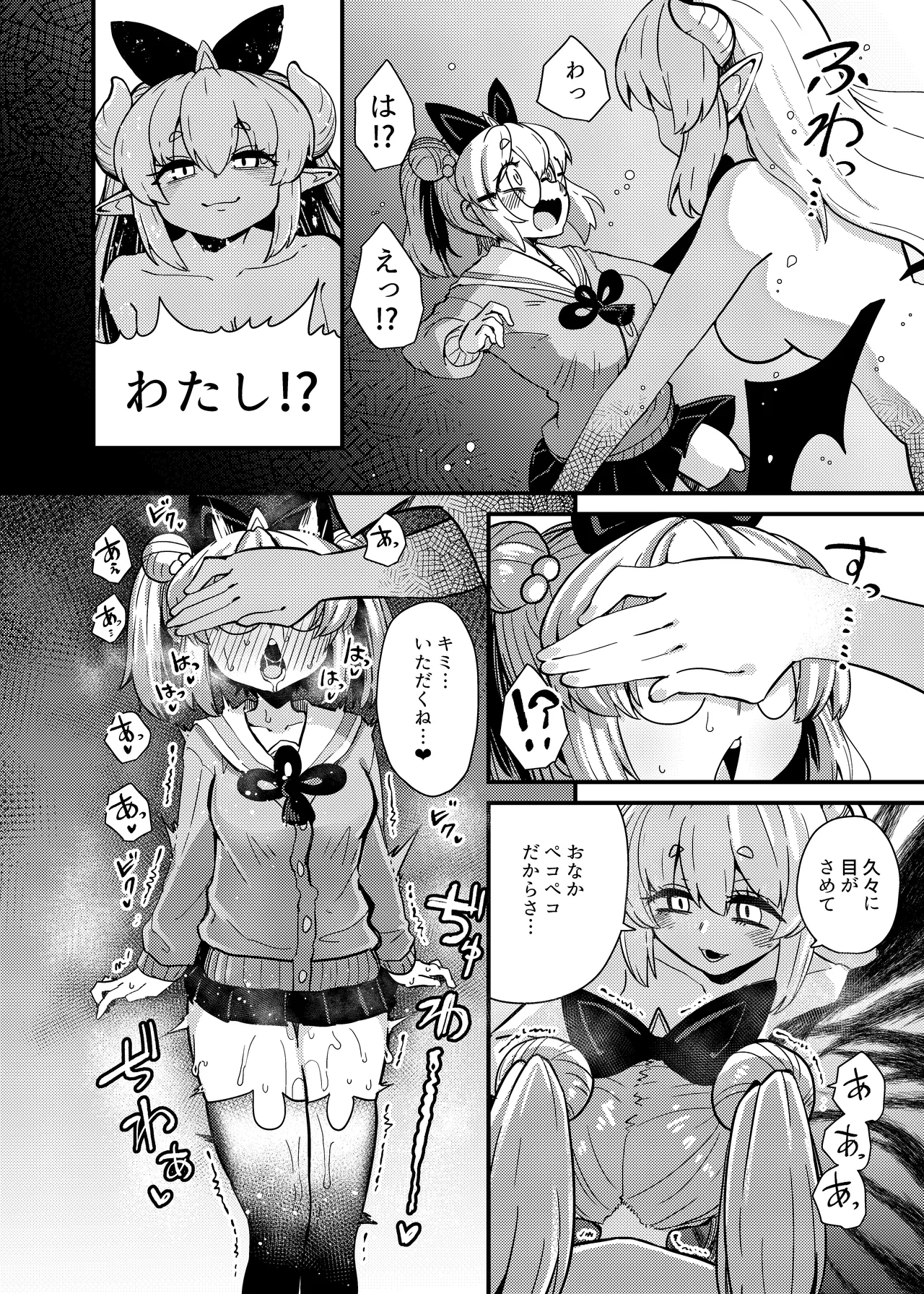 [流氷亭] 流氷リオネ 合同本 画像番号 9