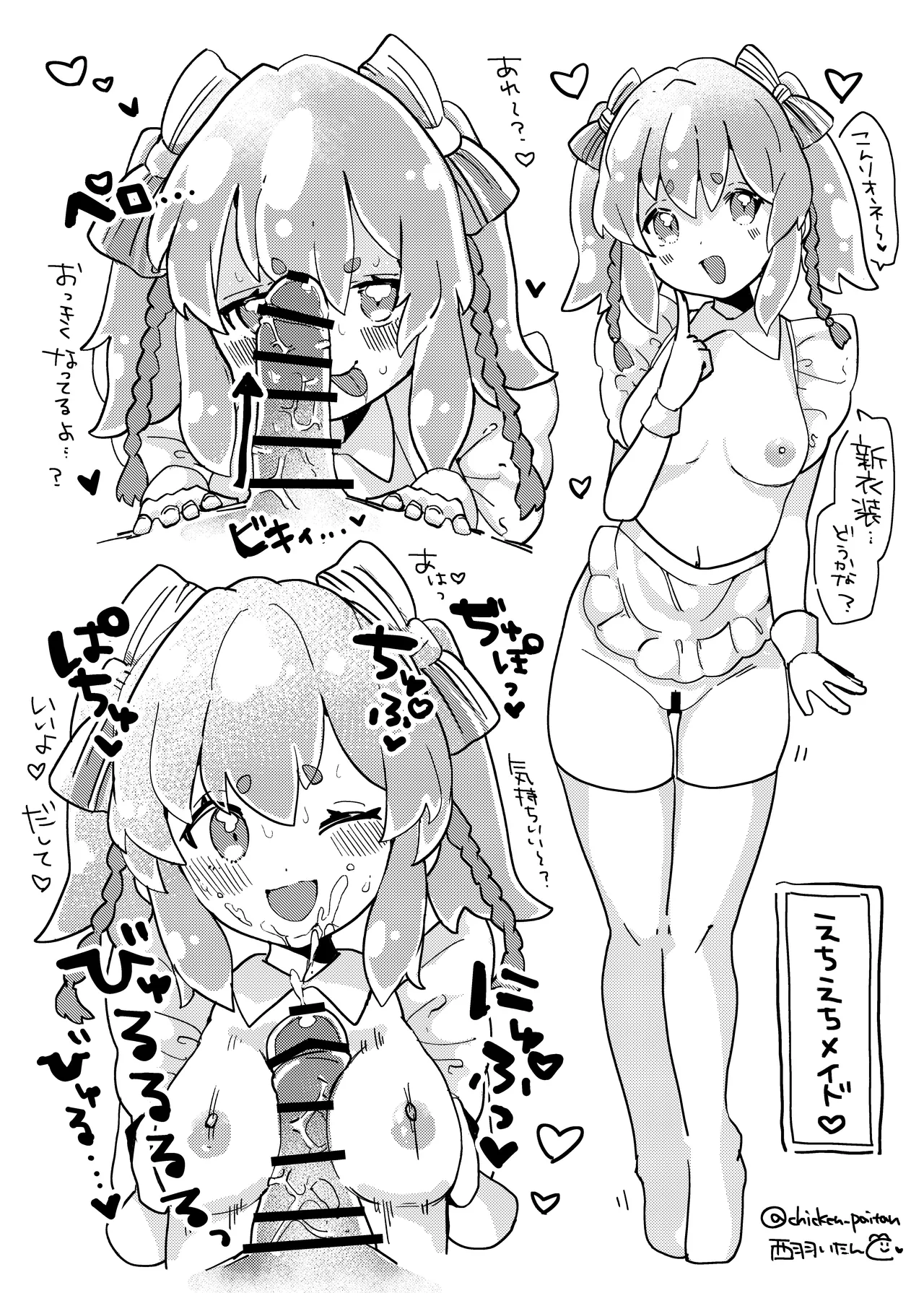 [流氷亭] 流氷リオネ 合同本 画像番号 15