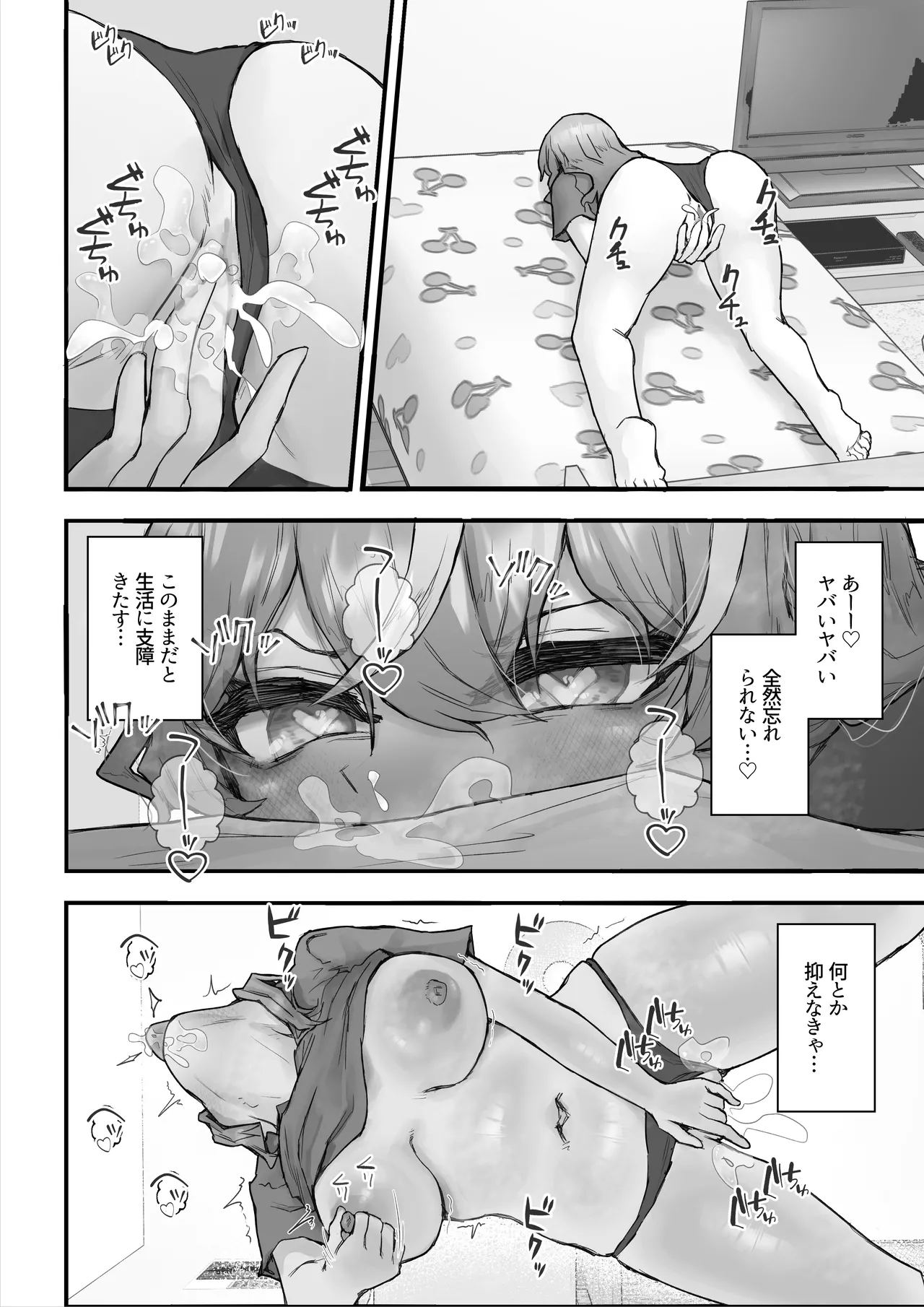 [HokkeE (Hokke)] 生意気ギャルと化した年下幼なじみをわからせる！2〜からかいあいながらラブラブエッチ〜 38eme image