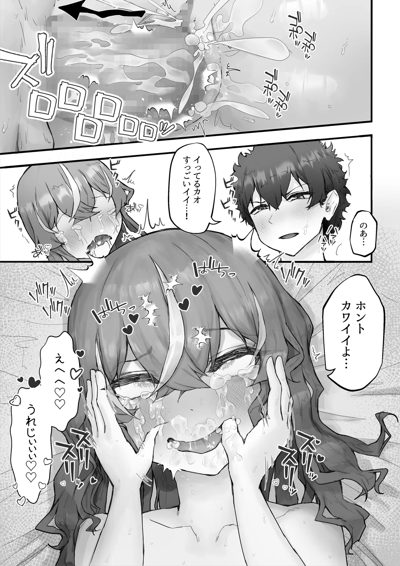 [HokkeE (Hokke)] 生意気ギャルと化した年下幼なじみをわからせる！2〜からかいあいながらラブラブエッチ〜 61eme image