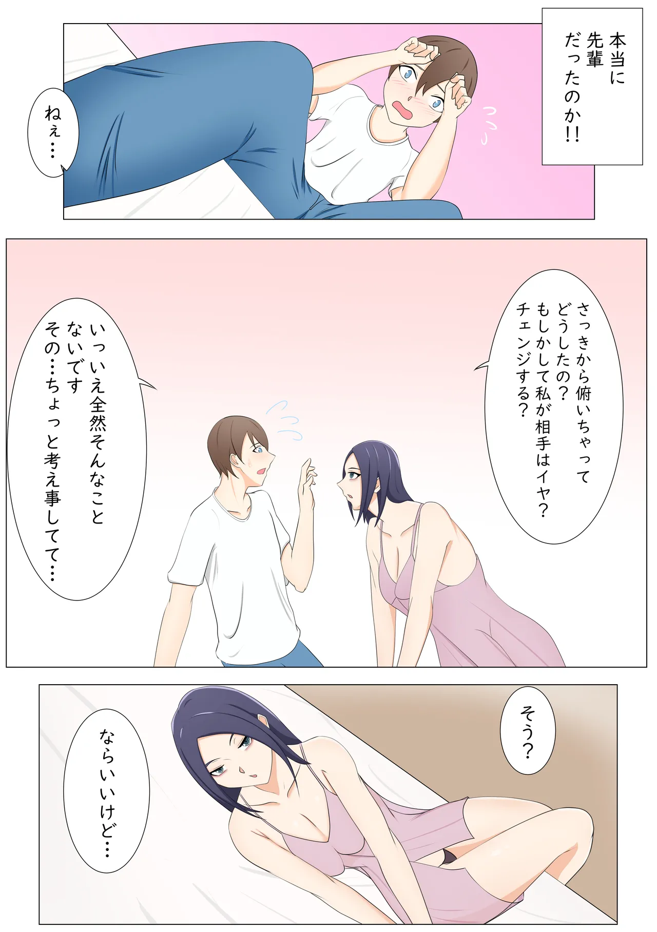 [Tsukigime]A story about a sadistic senior awakening a masochistic tendency 이미지 번호 5