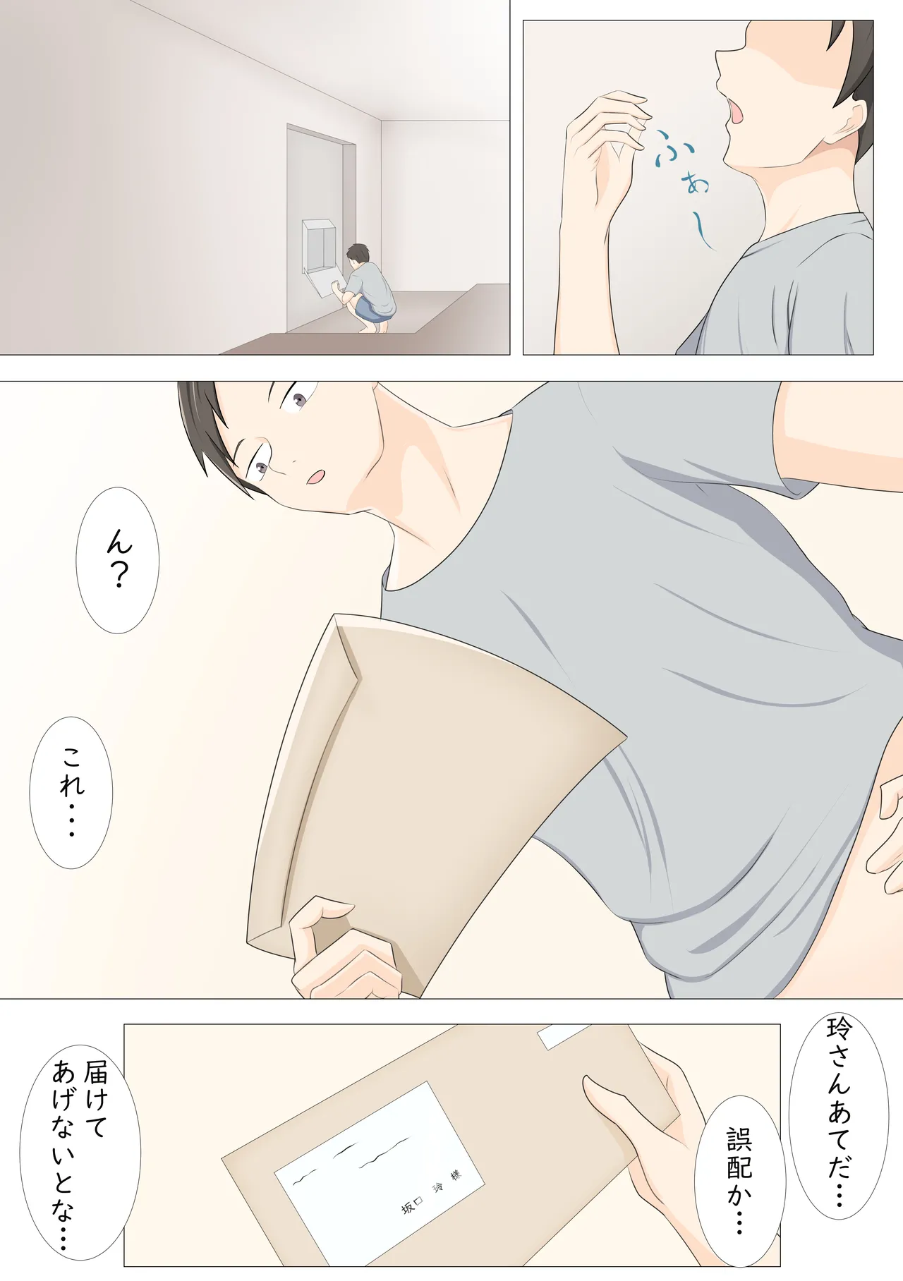 [Tsukigime] Things just happened with the girl in the next room... 画像番号 2