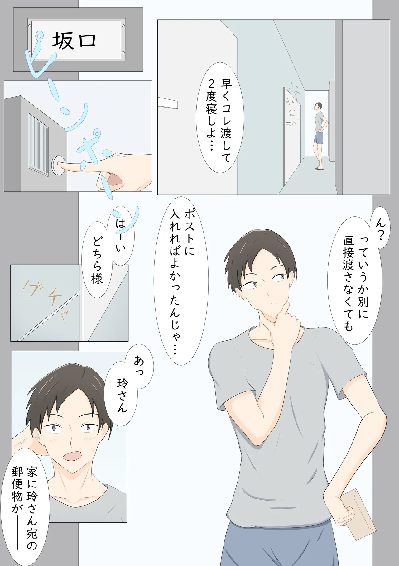 [Tsukigime] Things just happened with the girl in the next room... 画像番号 3