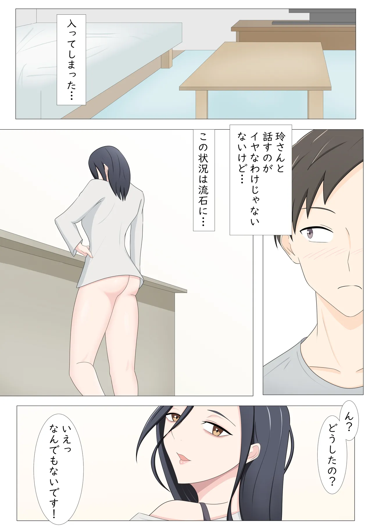 [Tsukigime] Things just happened with the girl in the next room... 画像番号 7