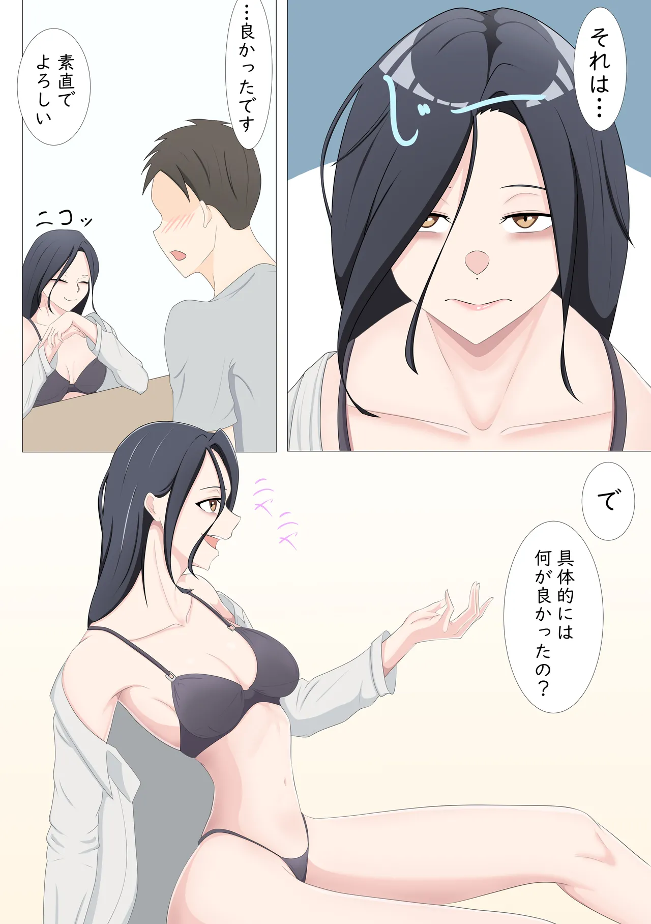 [Tsukigime] Things just happened with the girl in the next room... 画像番号 10